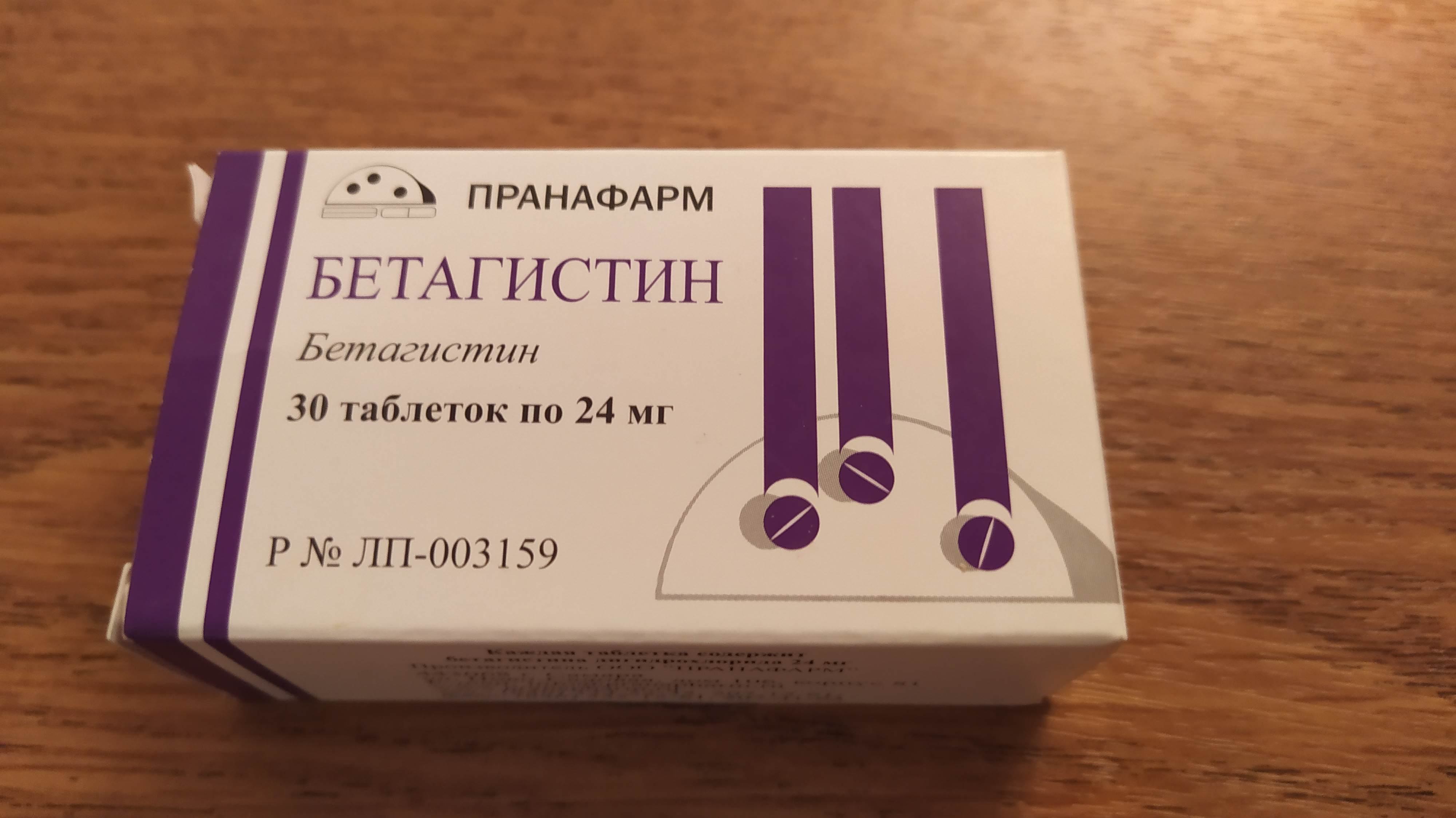 Бетагистин таблетки 24 мг 30 шт. - отзывы покупателей на Мегамаркет |  100027358919