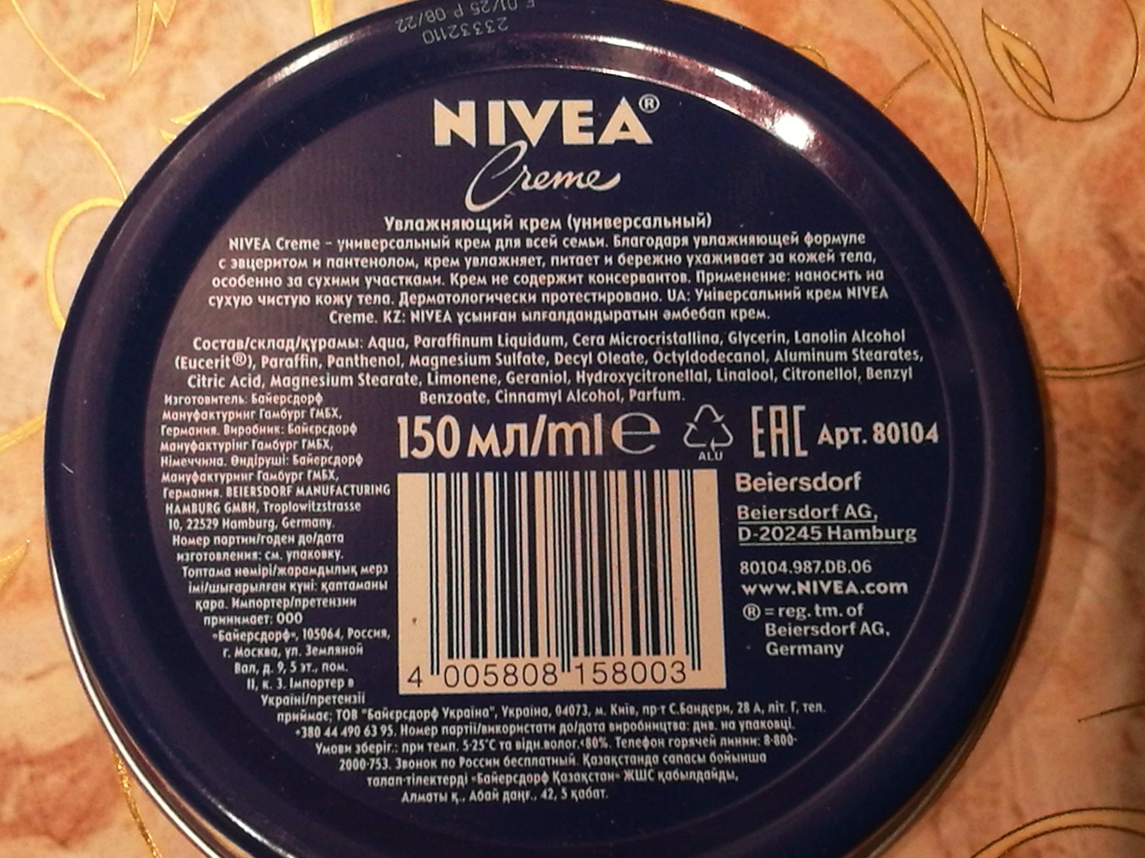 Крем для тела NIVEA Увлажняющий универсальный 150 мл - отзывы покупателей  на Мегамаркет | крем для тела 80104