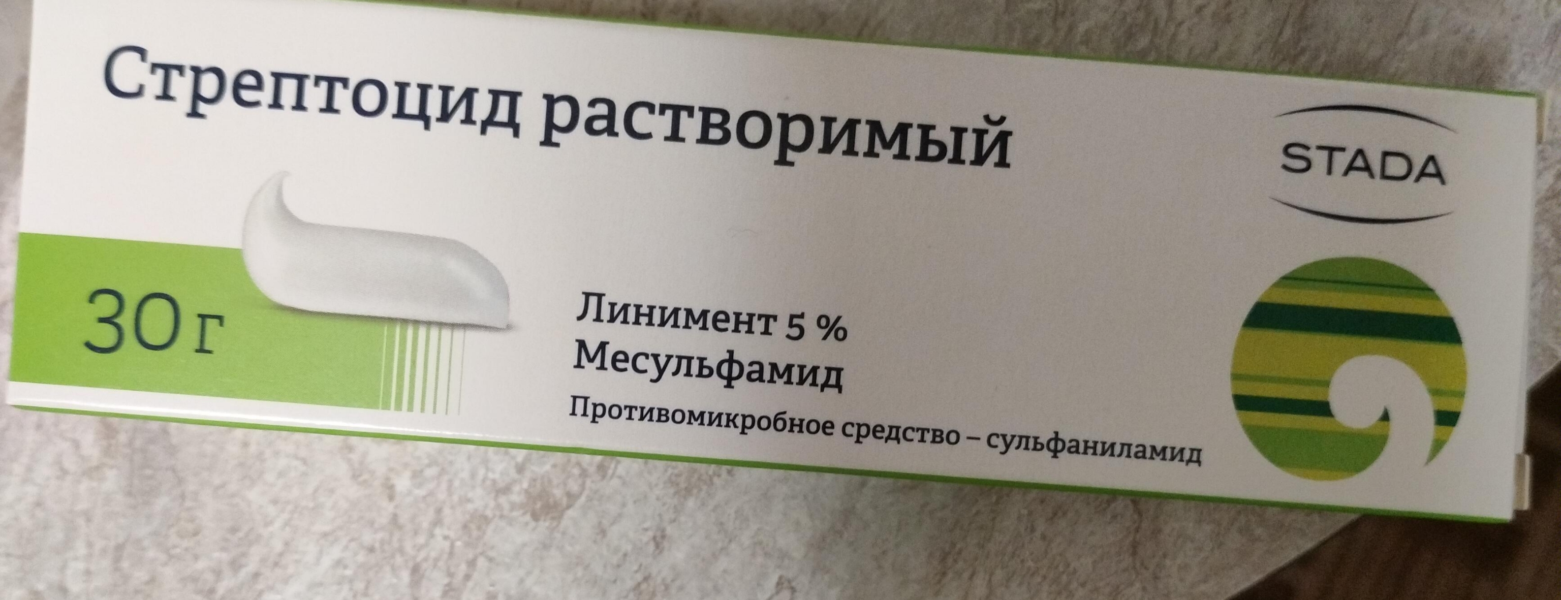 Стрептоцид линимент 5% 30 г - купить в интернет-магазинах, цены на  Мегамаркет | противомикробные препараты 1749