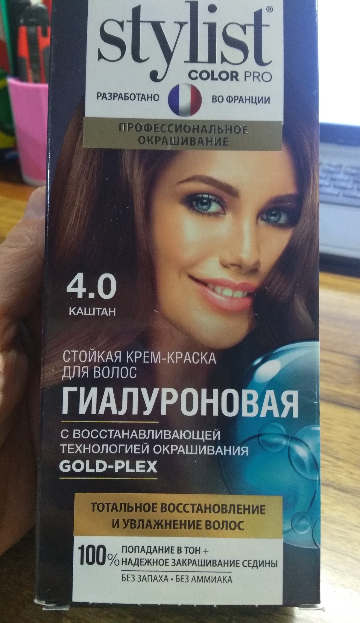 Крем-краска Stylist Color Pro гиалуроновая тон 4.0 Каштан, гиалуроновая 115  мл - отзывы покупателей на Мегамаркет | краски для волос