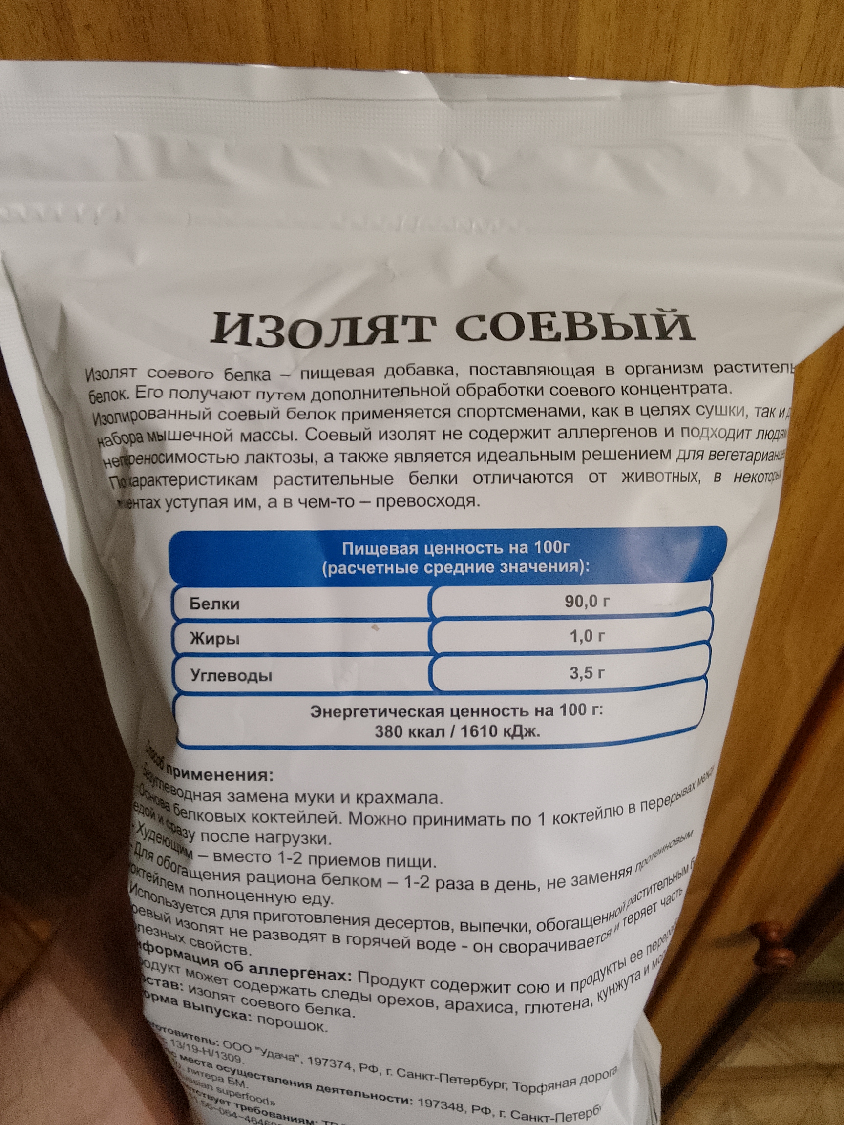 Изолят соевого белка Russian Superfood 1000 г - отзывы покупателей на  Мегамаркет | 600010685575