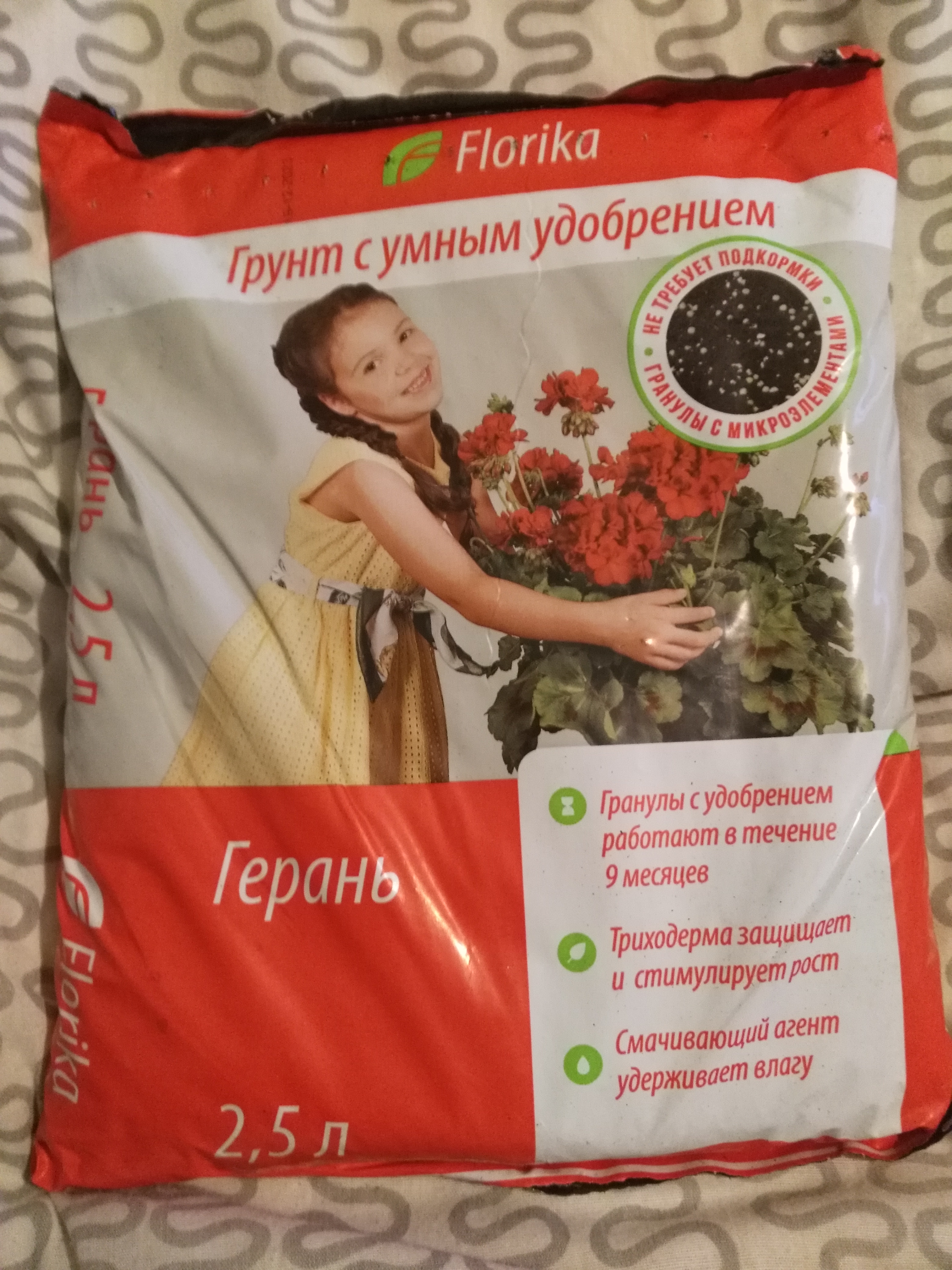 Грунт для цветочных культур, комнатных растений Florika Герань  4680010312568 2,5л - отзывы покупателей на Мегамаркет | 100029000265