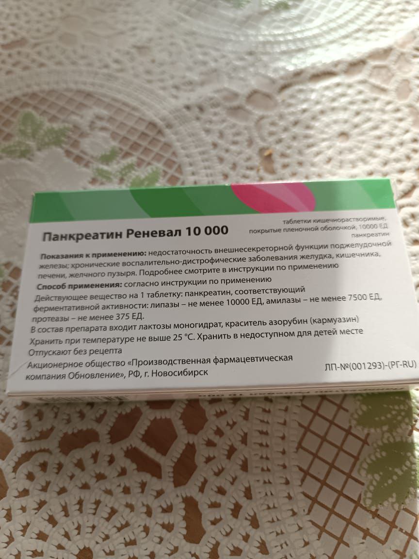 Панкреатин таблетки покрытые пленочной оболочкой 10000 ед. 20 шт. - купить  в интернет-магазинах, цены на Мегамаркет | препараты при заболеваниях  желудка и кишечника