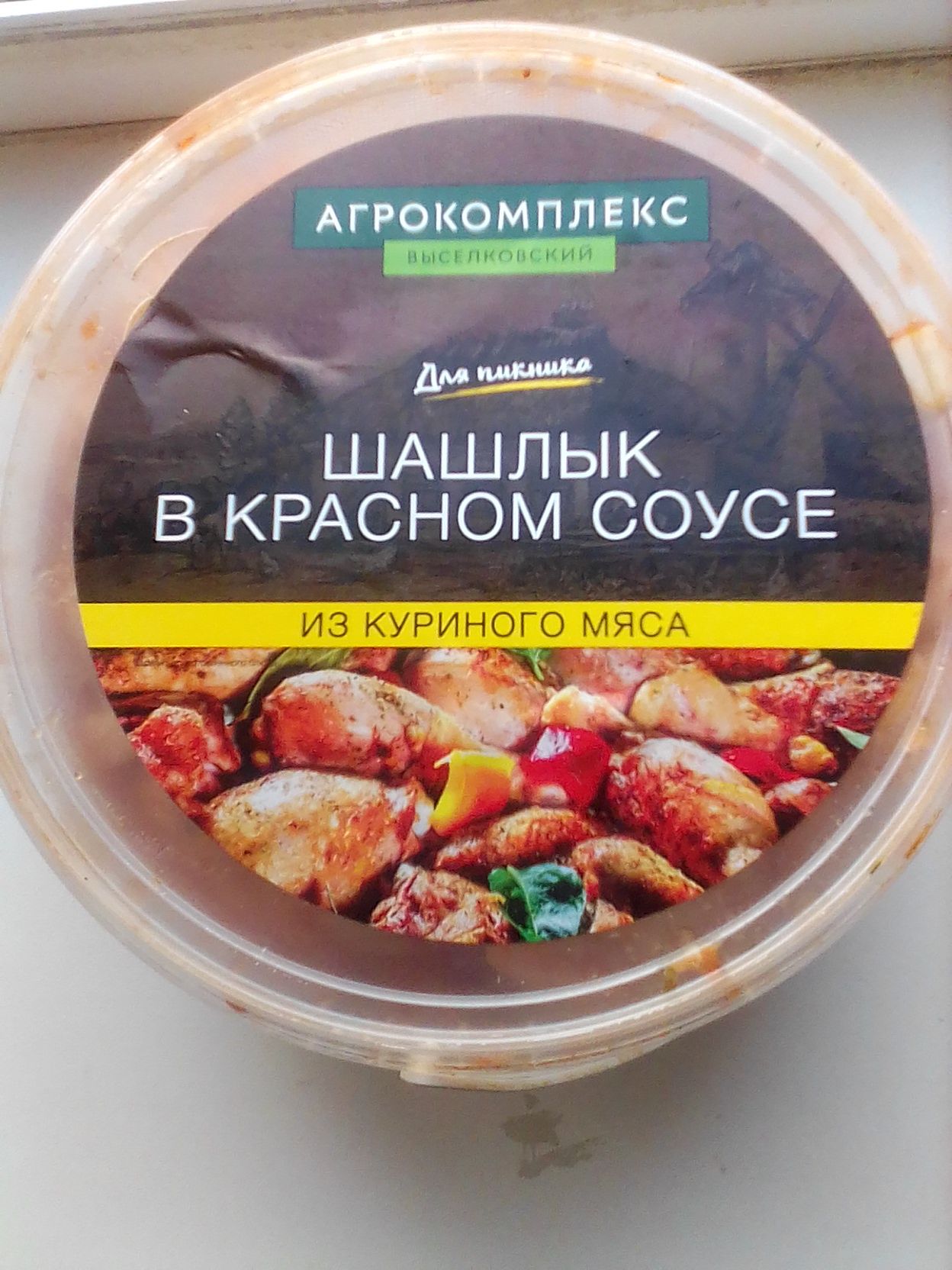 Купить шашлык куриный в красном соусе Агрокомплекс Выселковский  охлажденный, цены на Мегамаркет | Артикул: 100032058089