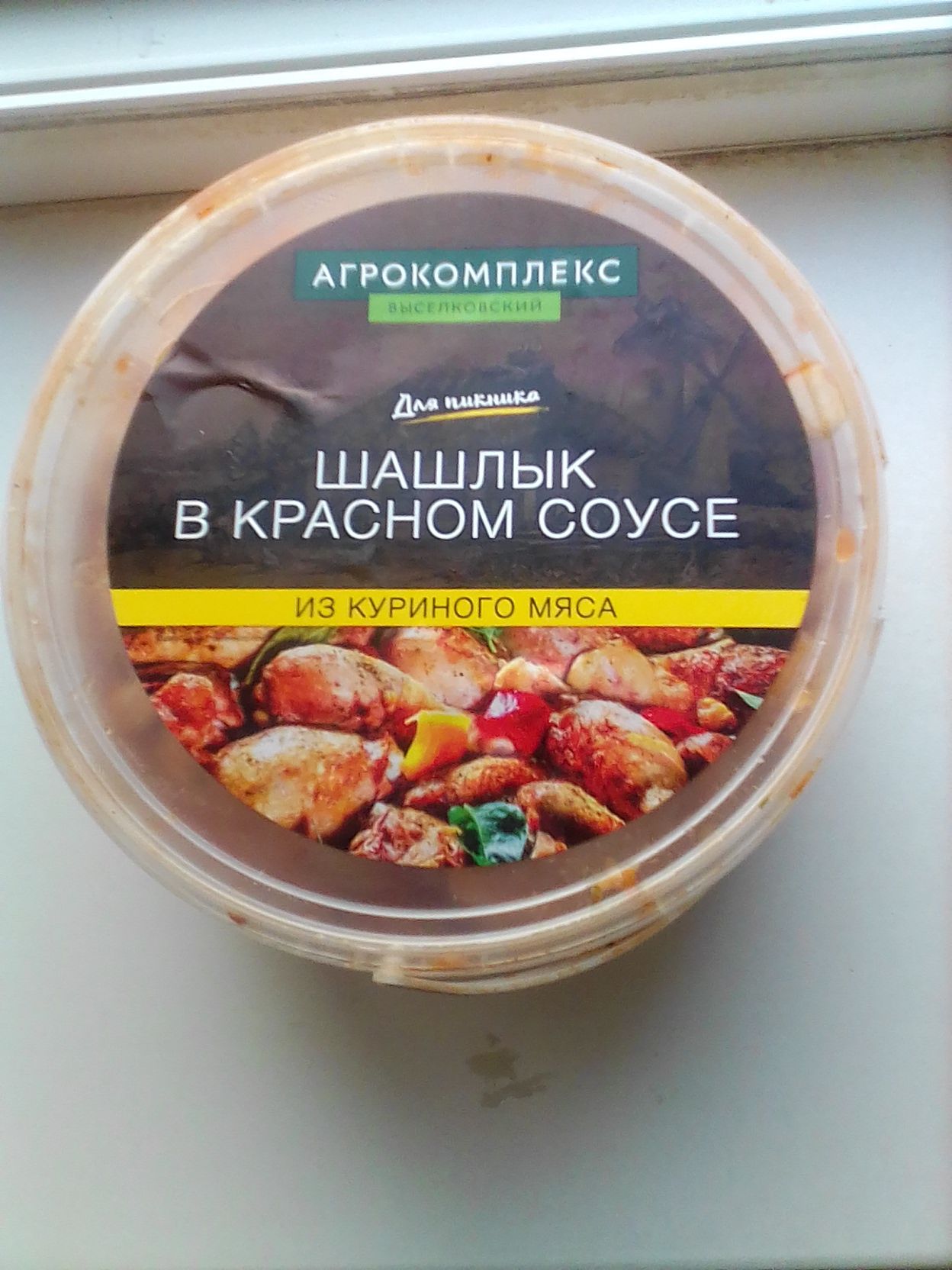 Купить шашлык куриный в красном соусе Агрокомплекс Выселковский  охлажденный, цены на Мегамаркет | Артикул: 100032058089