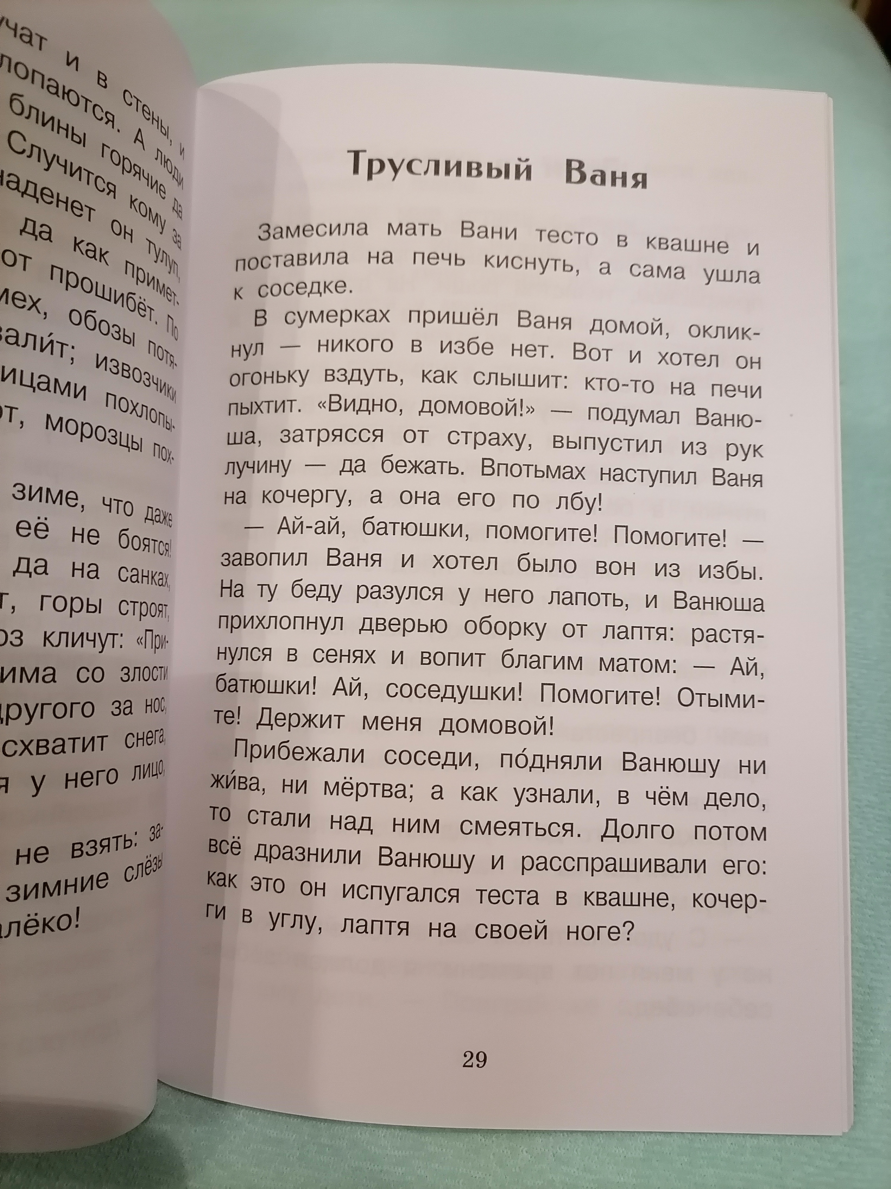 Рассказы о природе - купить детской художественной литературы в  интернет-магазинах, цены на Мегамаркет |