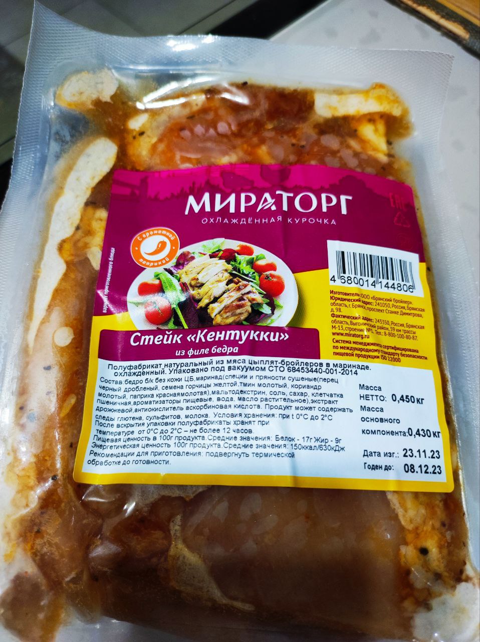 Стейк из мяса птицы Мираторг Кентукки охлажденное 450 г - отзывы  покупателей на Мегамаркет | 100032765660