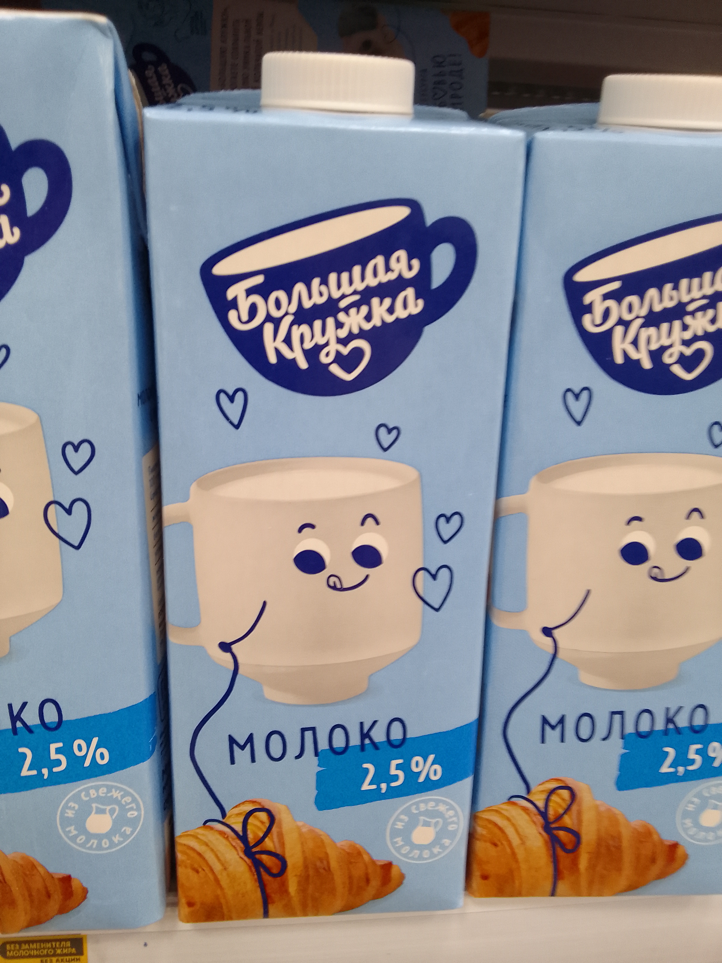 Молоко большая кружка ультрапастер бзмж жир. 2.5 % 980 г т/п галактика  россия - отзывы покупателей на маркетплейсе Мегамаркет | Артикул:  100026605137