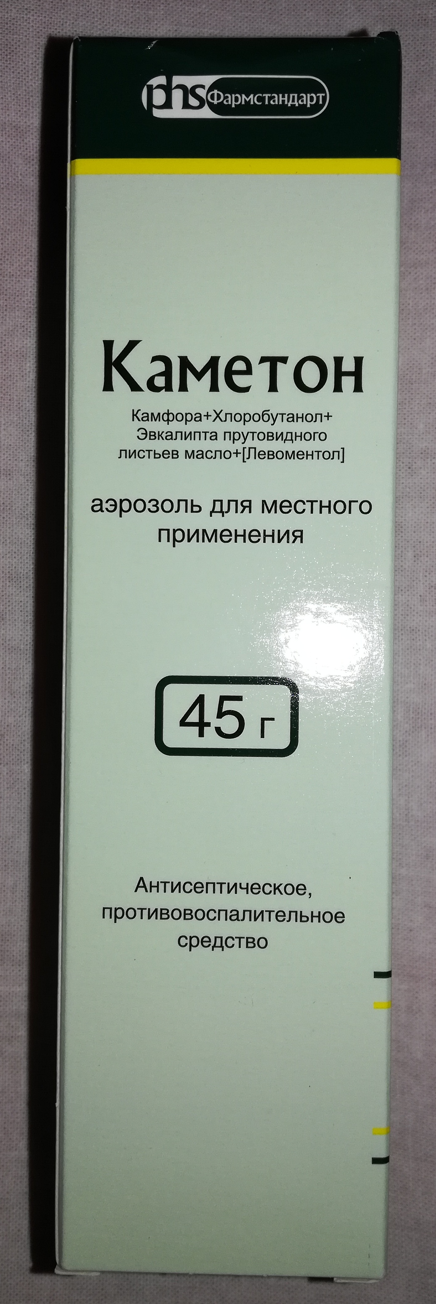 Каметон аэрозоль 30г - отзывы покупателей на Мегамаркет | 100027358967