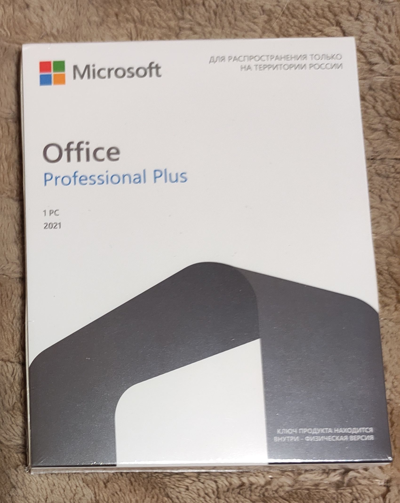 Офисная программа Microsoft Office 2021 Pro Plus box, купить в Москве, цены  в интернет-магазинах на Мегамаркет