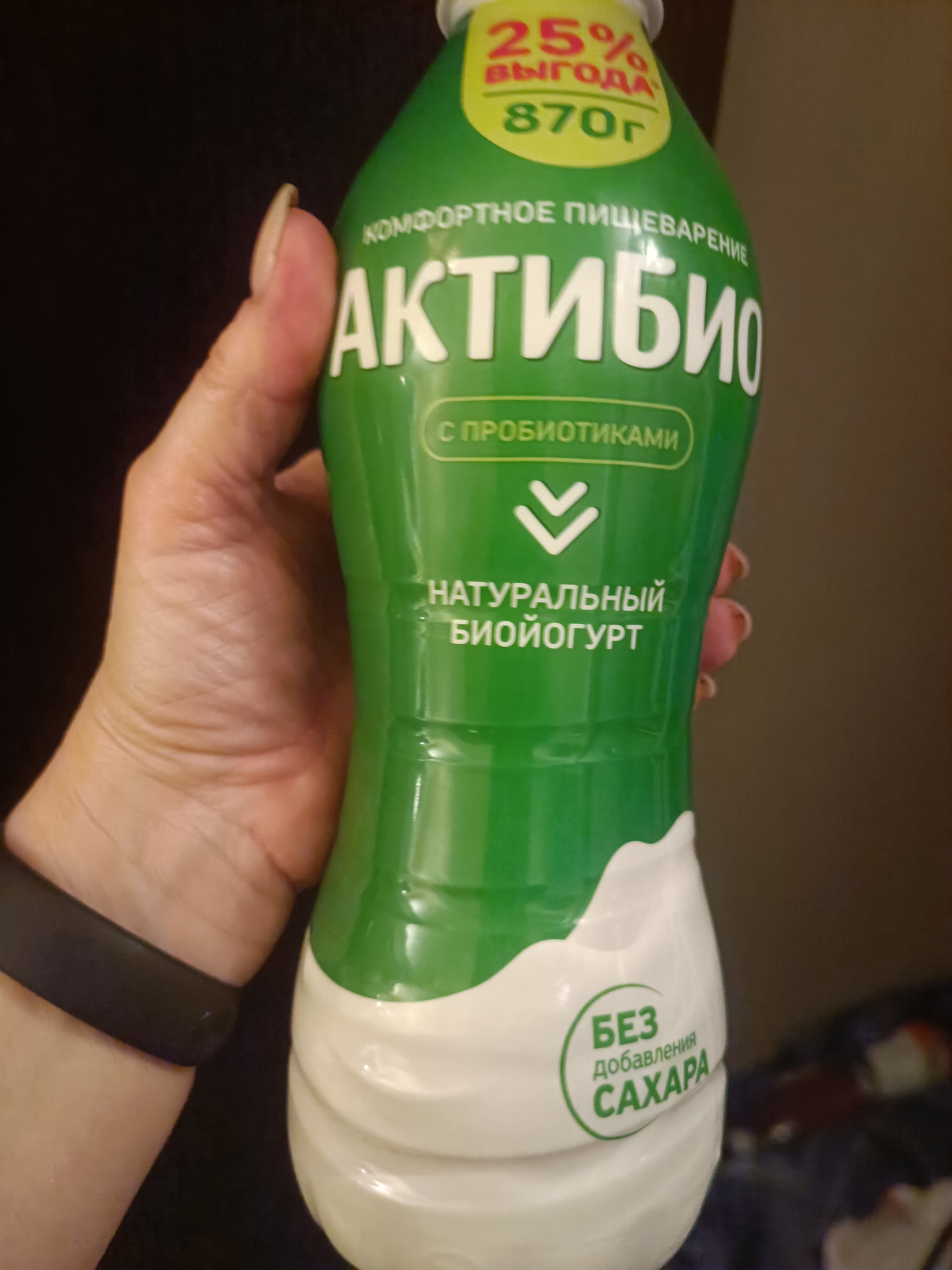 Купить йогурт АктиБио питьевой, натуральный, 1,8%, 870 г, цены на  Мегамаркет | Артикул: 100056799001