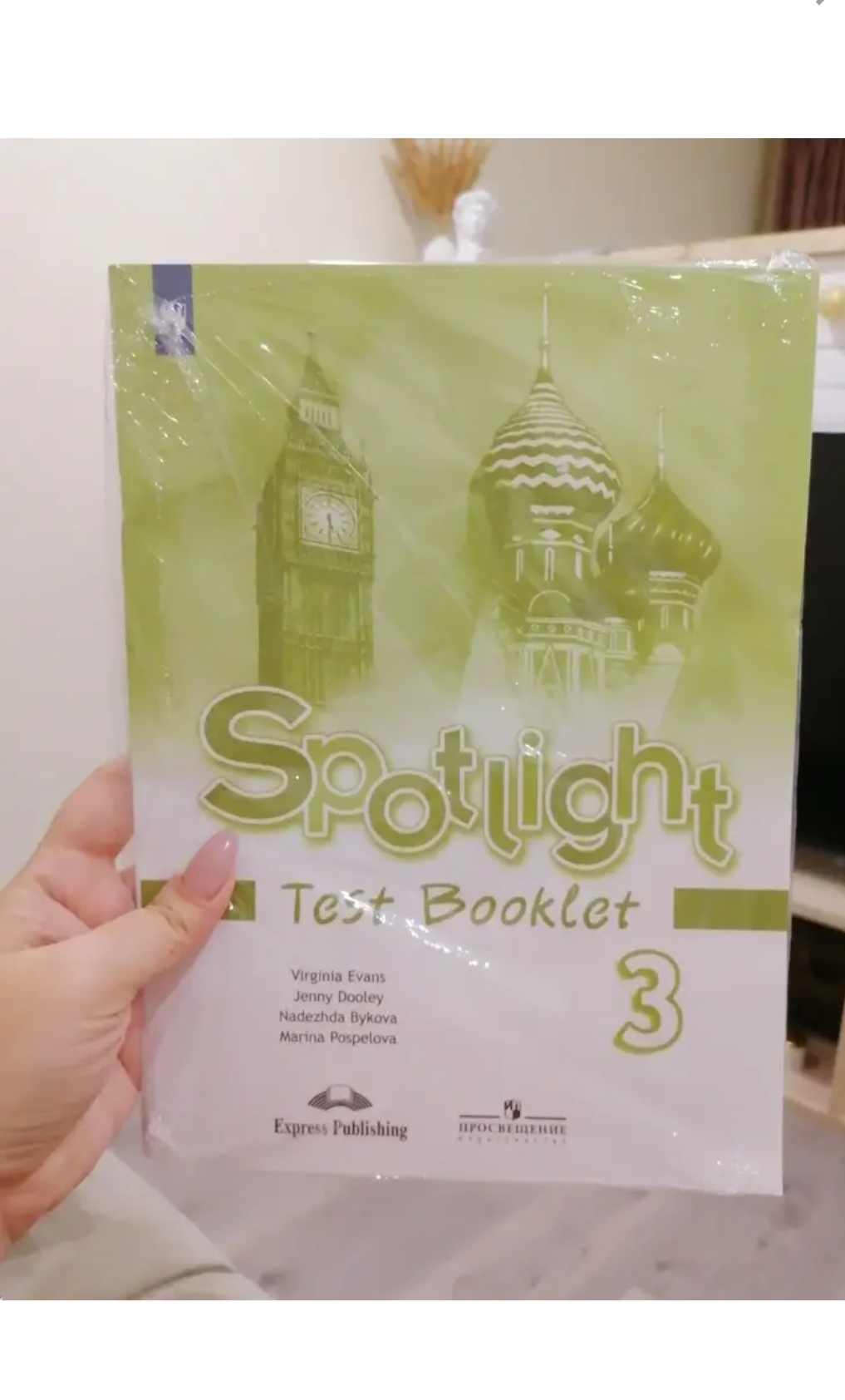 Английский в фокусе Spotlight 2 класс 2 часть 14 издание Просвещение ФГОС  Быкова Н.И. - купить учебника 2 класс в интернет-магазинах, цены на  Мегамаркет |