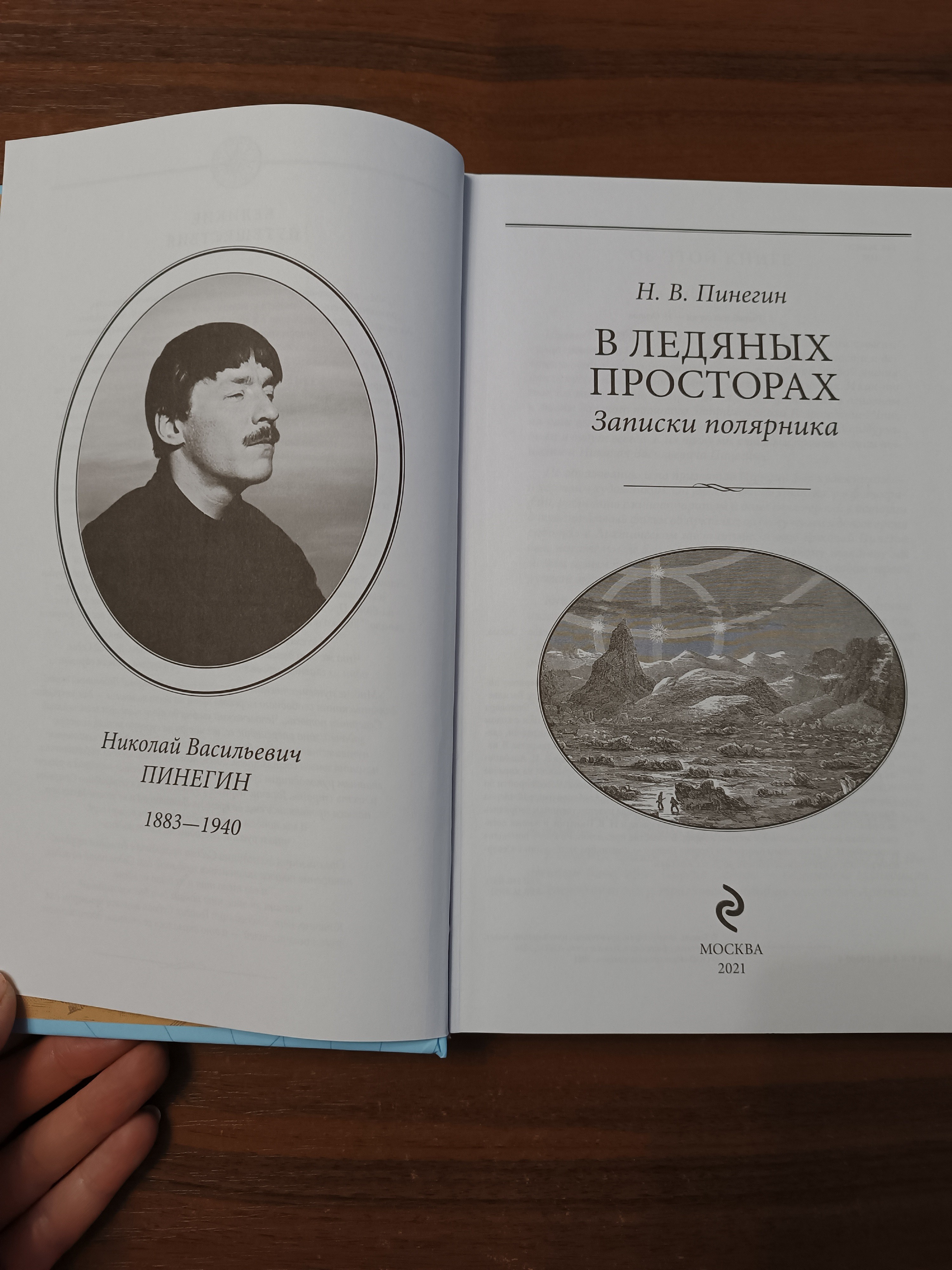 В стране восходящего солнца: записки русского консула о Японии - купить  биографий и мемуаров в интернет-магазинах, цены на Мегамаркет | 13750