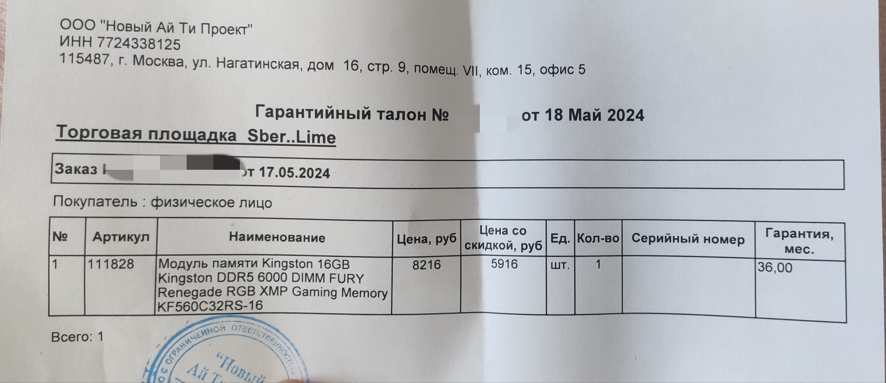 Оперативная память Kingston Fury Renegade (KF560C32RS/16) DDR5 1x16Gb  6000MHz, купить в Москве, цены в интернет-магазинах на Мегамаркет