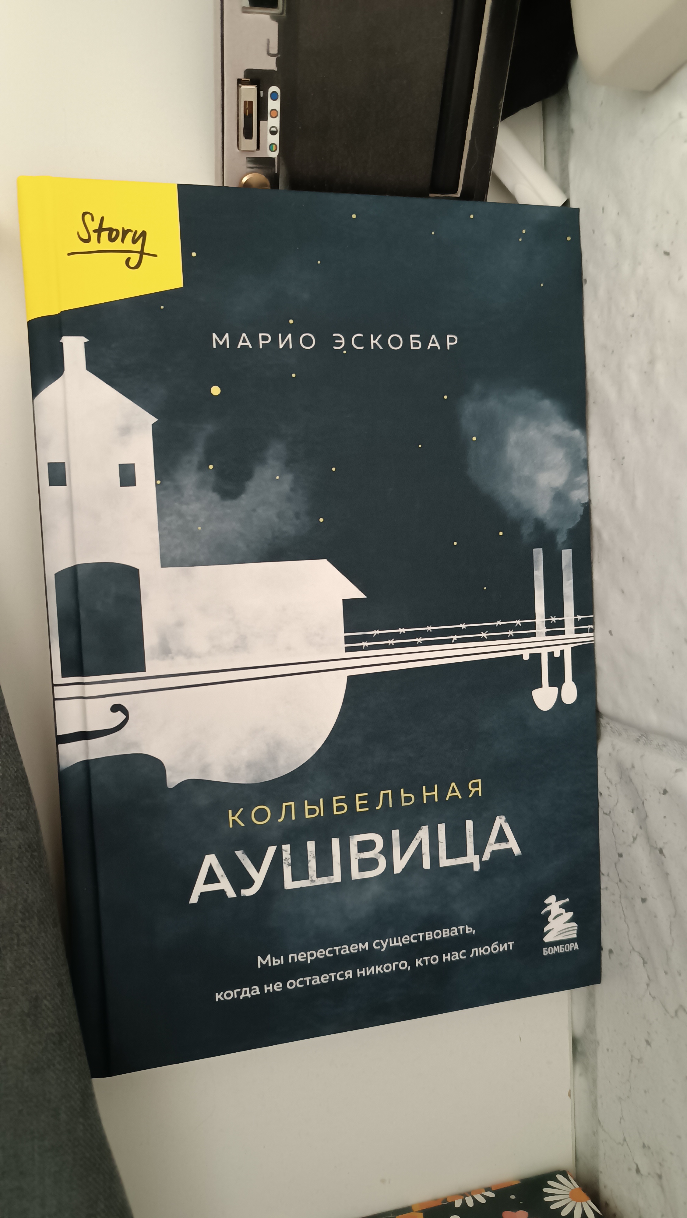 Монахиня секс-культа. Моя жизнь в секте «Дети Бога» и побег из нее - купить  в Книги нашего города, цена на Мегамаркет