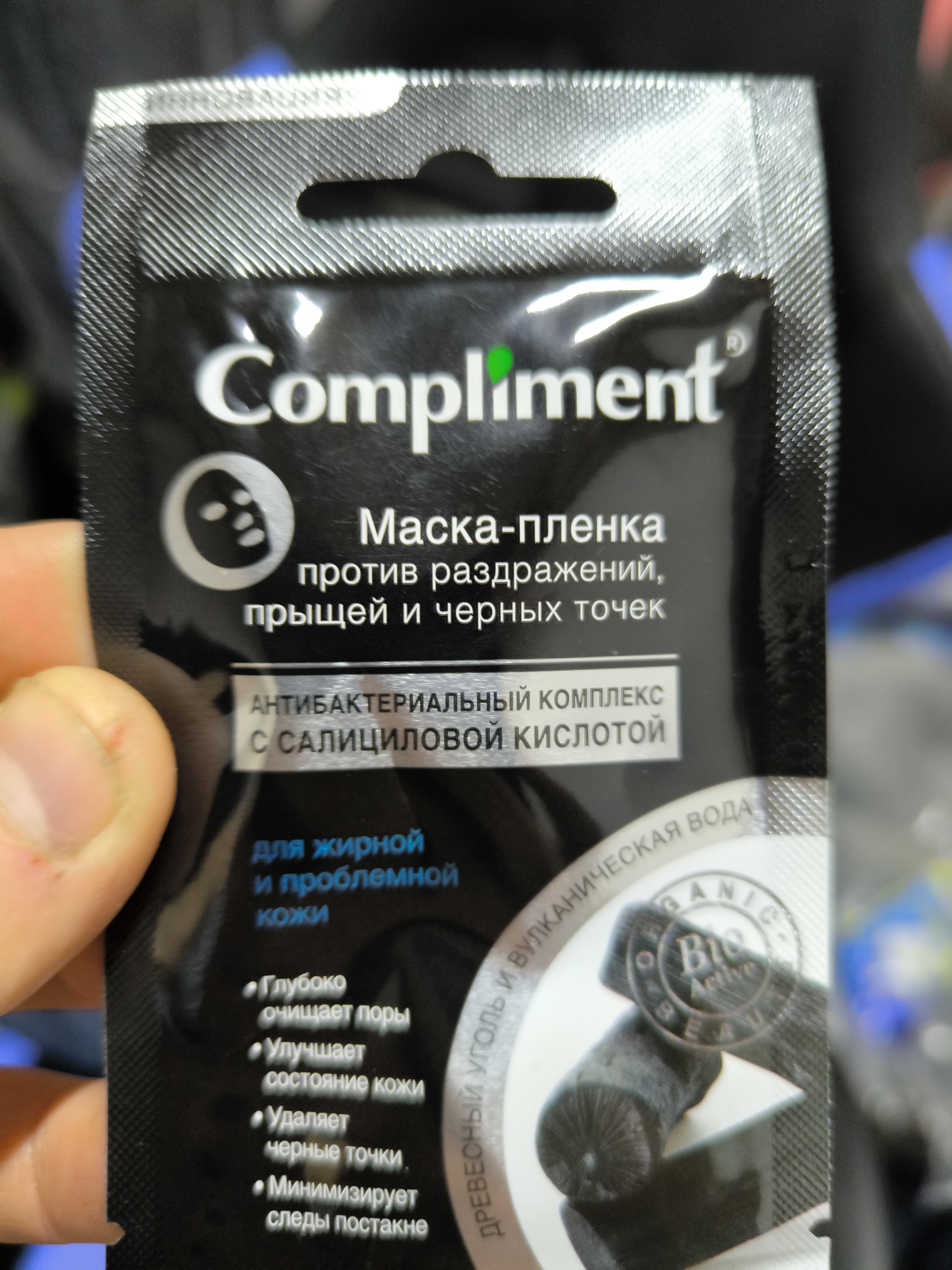 Маска-пленка для лица Compliment No problem с активированым углем Глубоко очищающая поры 80мл 04094