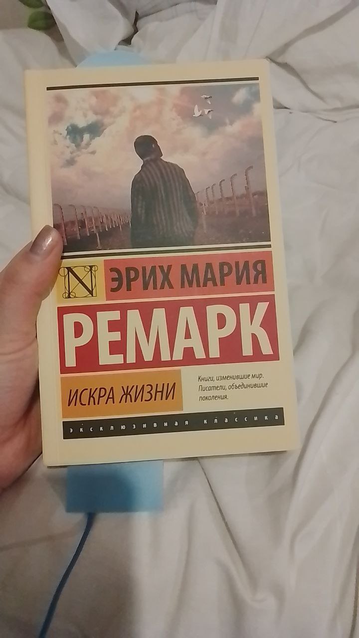 Искра Жизни - отзывы покупателей на маркетплейсе Мегамаркет | Артикул:  100023073587