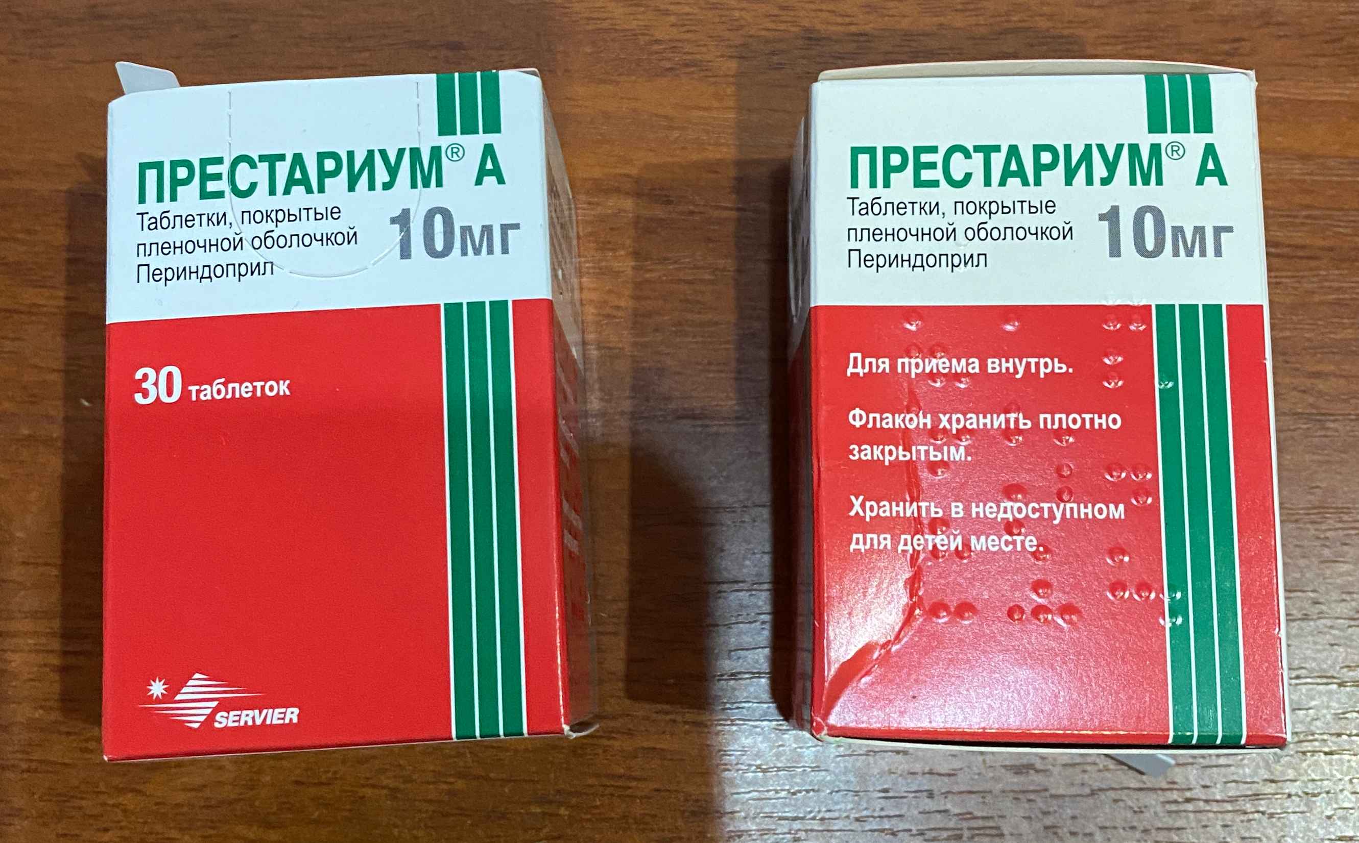 Престариум А таблетки 10 мг 30 шт. - отзывы покупателей на Мегамаркет |  100029776746