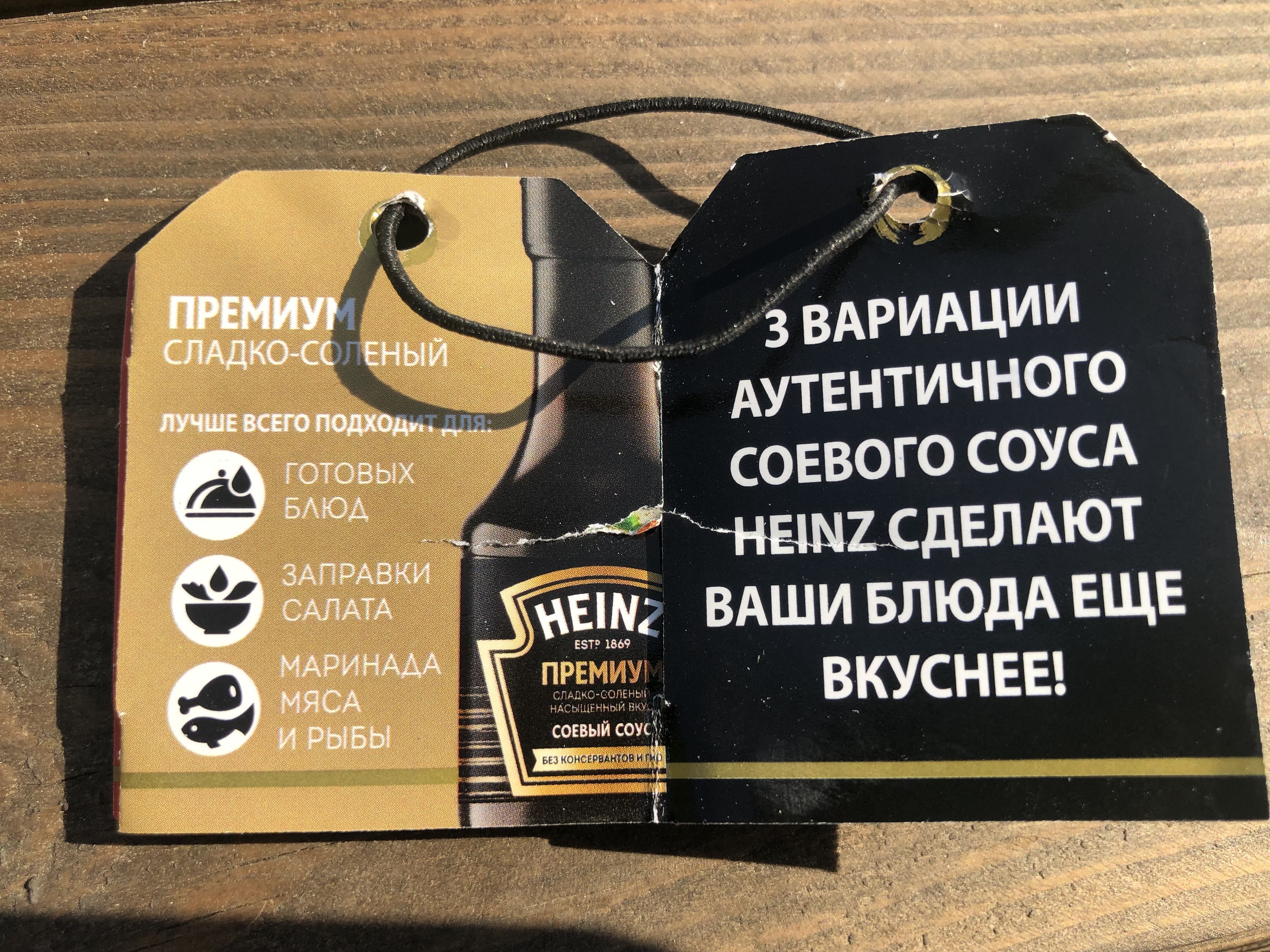 Соус соевый Heinz премиум 150 мл - отзывы покупателей на маркетплейсе  Мегамаркет | Артикул: 100023423722