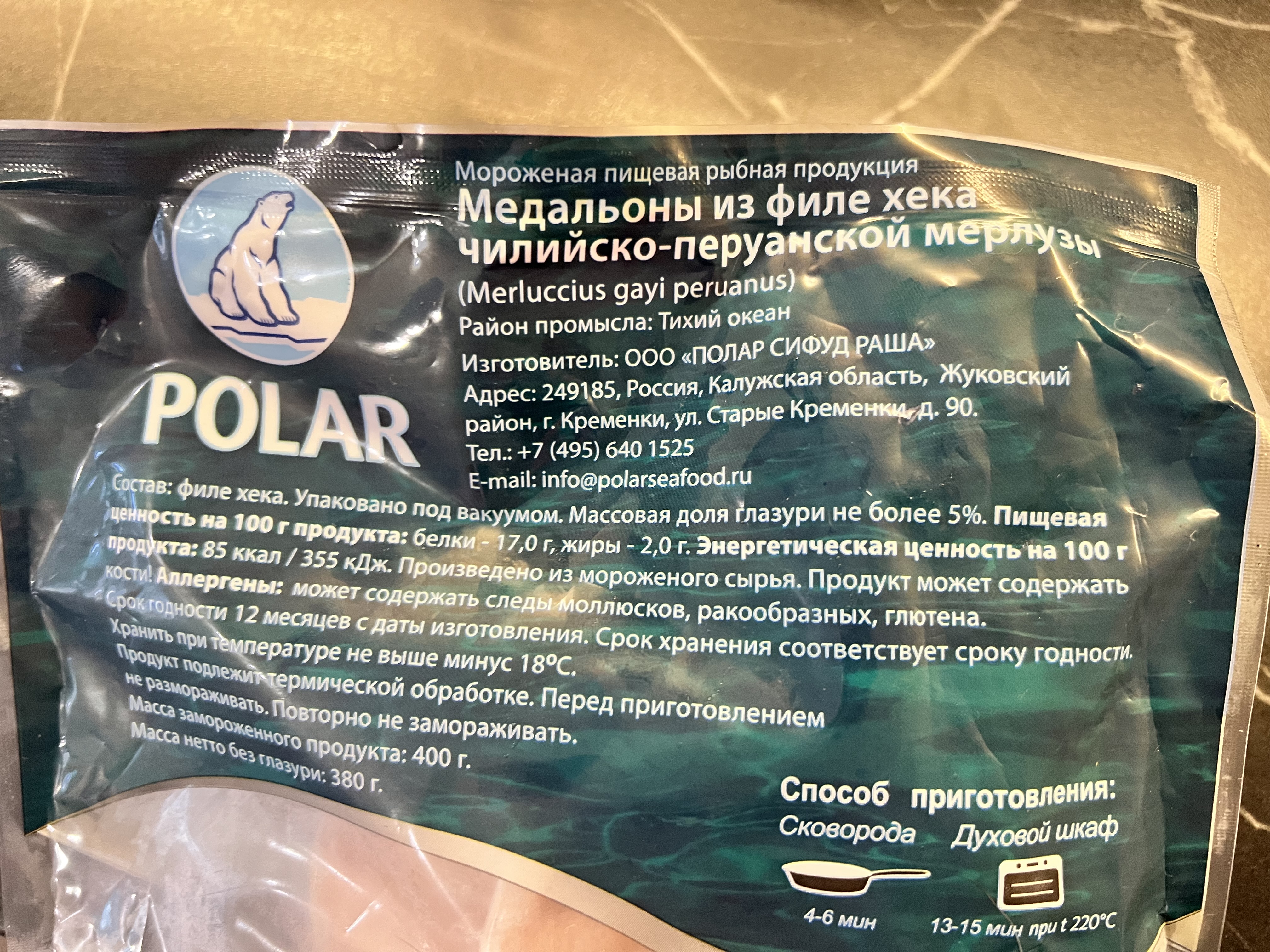 Медальоны из филе хека Polar мороженые, 400 г - отзывы покупателей на  маркетплейсе Мегамаркет | Артикул: 100028805563