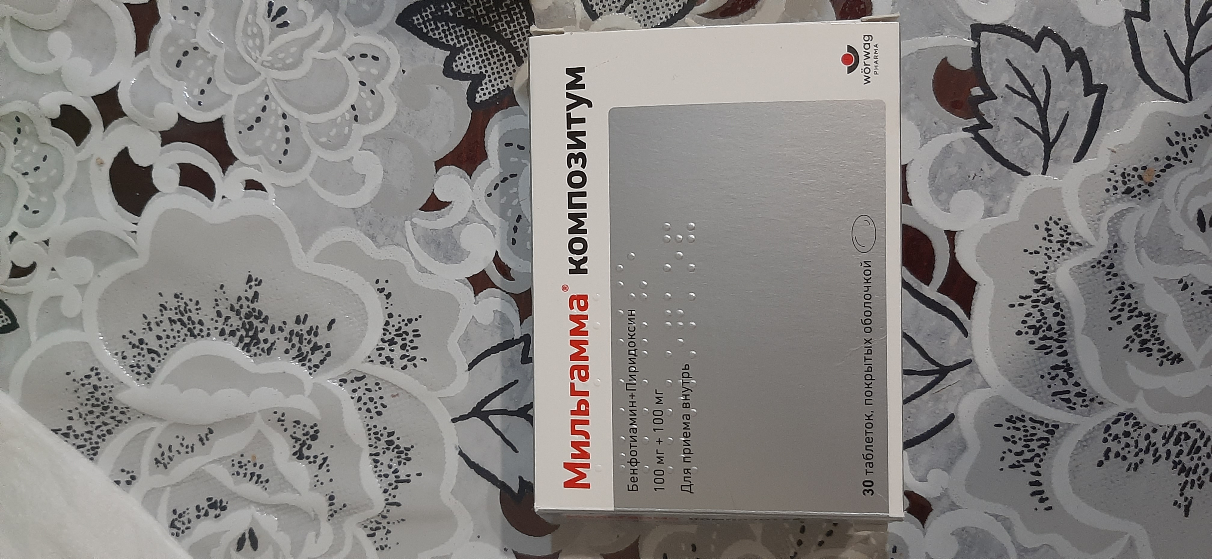 Мильгамма композитум таблетки, покрытые оболочкой 30 шт. - купить в  интернет-магазинах, цены на Мегамаркет | витаминные препараты и минералы