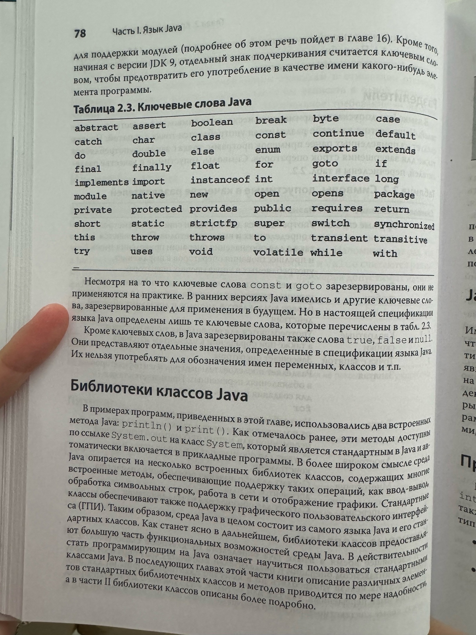 Java за 24 часа. Руководство - купить компьютерные технологии и  программирование в интернет-магазинах, цены на Мегамаркет | 28