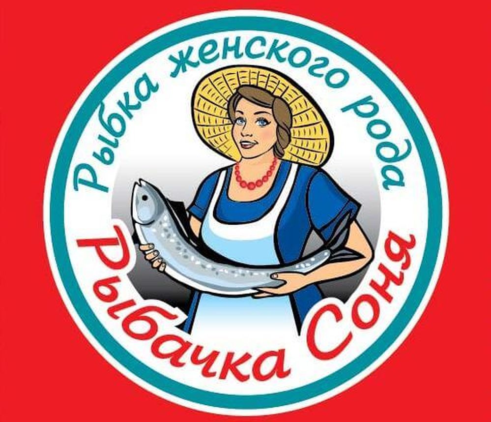 Магазин рыбачки. Рыбачок логотип. Наклейка рыбачка.