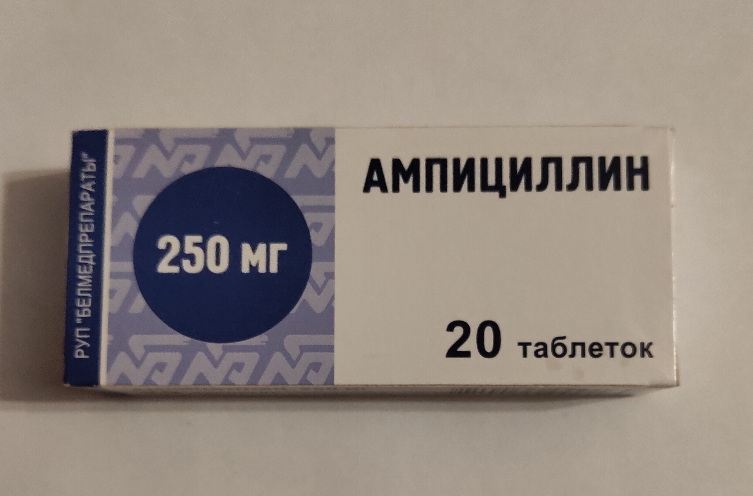 Ампициллина тригидрат таблетки 0,25 г 20 шт. - купить в интернет-магазинах,  цены на Мегамаркет | антибиотики и противомикробные средства 69050