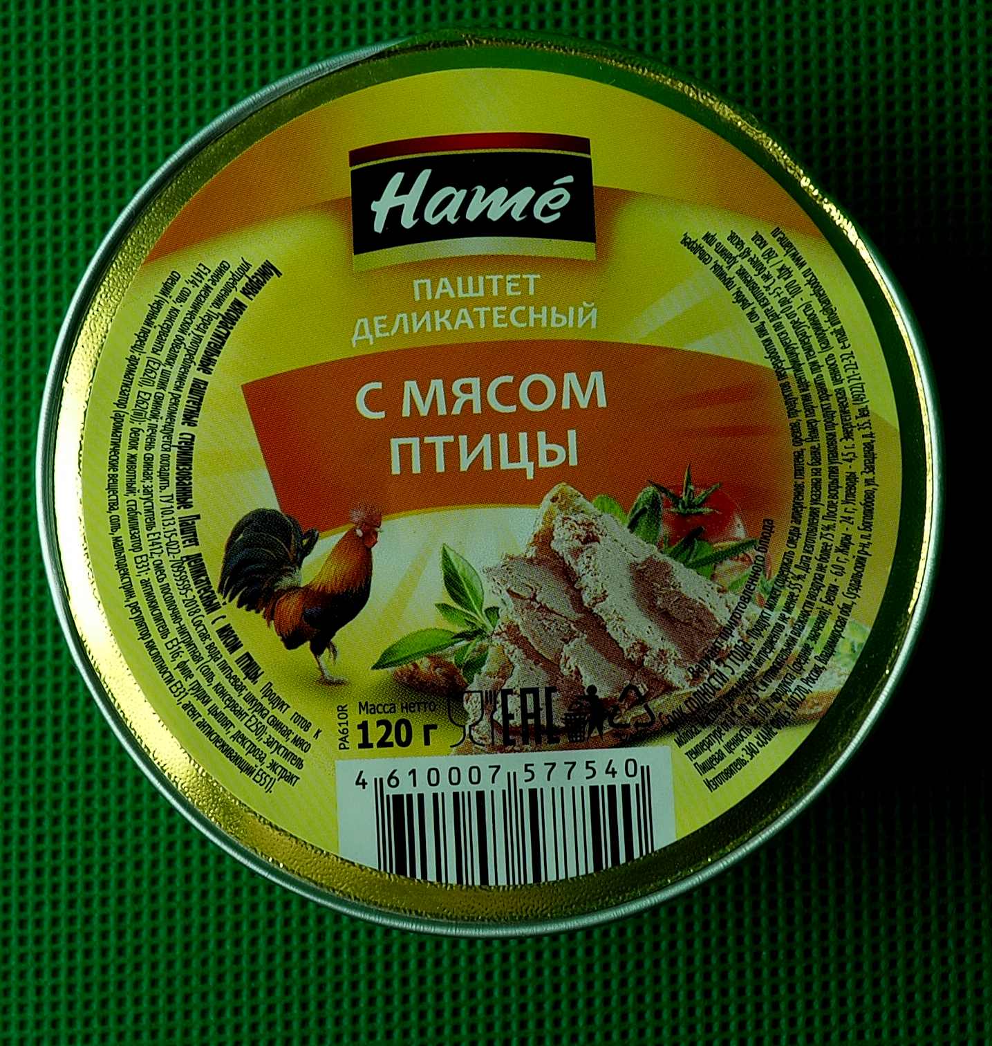 Паштет Hame с мясом птицы, 120 г - отзывы покупателей на маркетплейсе  Мегамаркет | Артикул: 100030246254