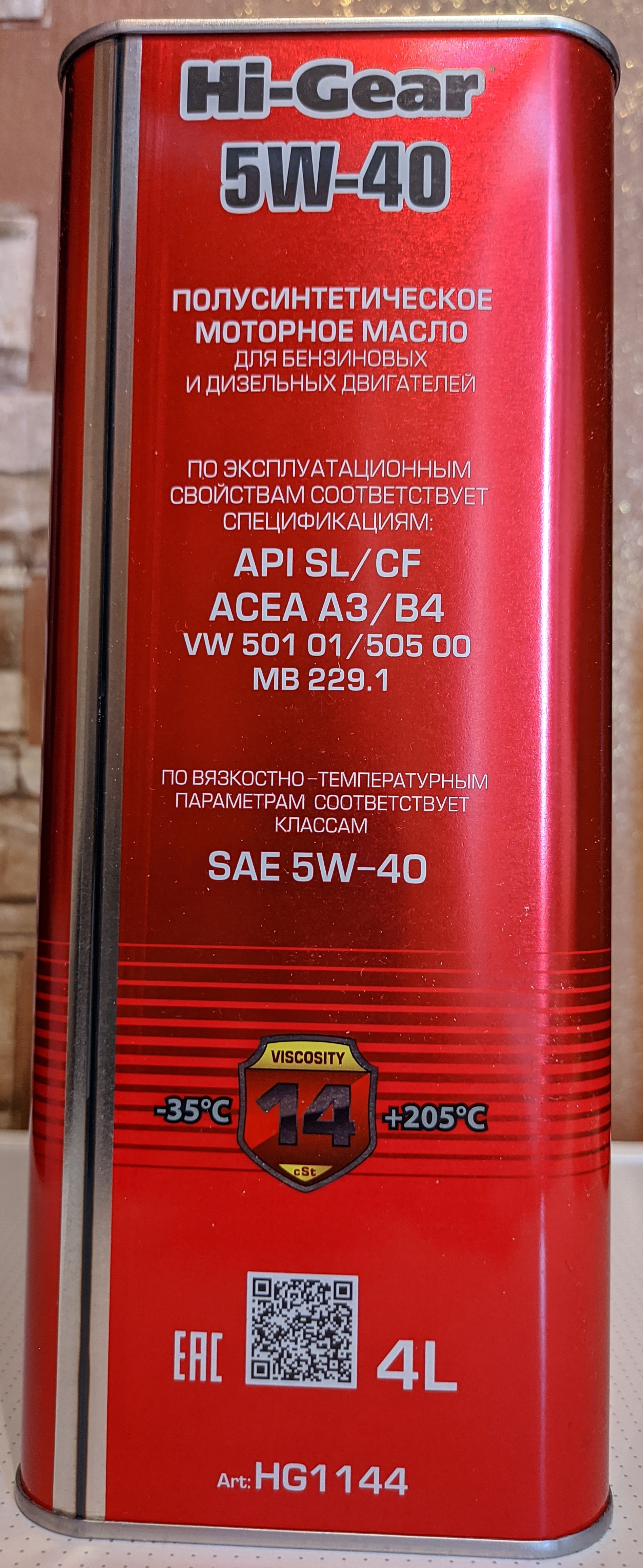 Моторное масло Hi-Gear SL/CF 5W-40 4л - отзывы покупателей на Мегамаркет |  100001374012