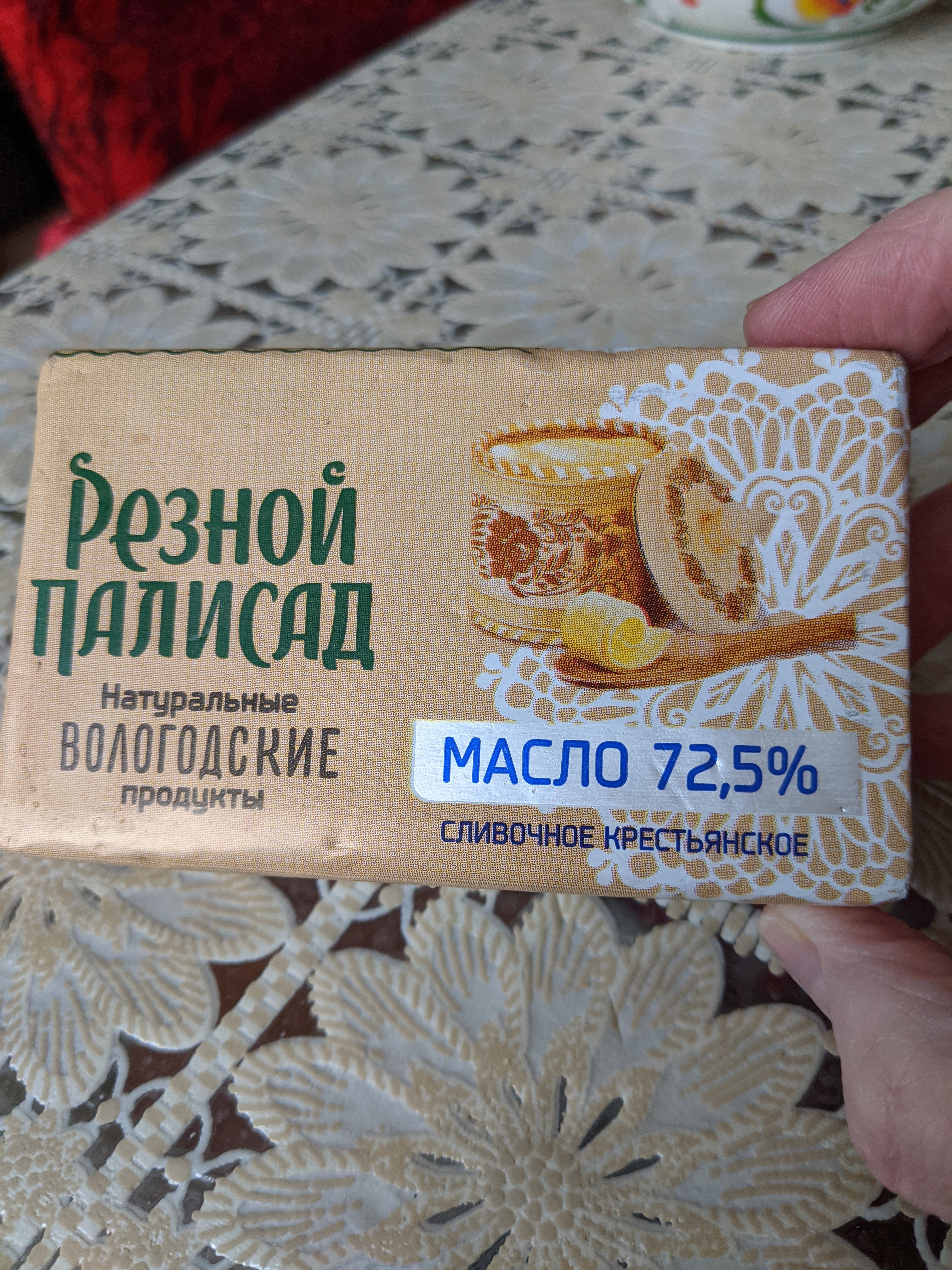 Сливочное масло Резной Палисад Крестьянское 72,5% 160 г - отзывы  покупателей на маркетплейсе Мегамаркет | Артикул: 100028795314