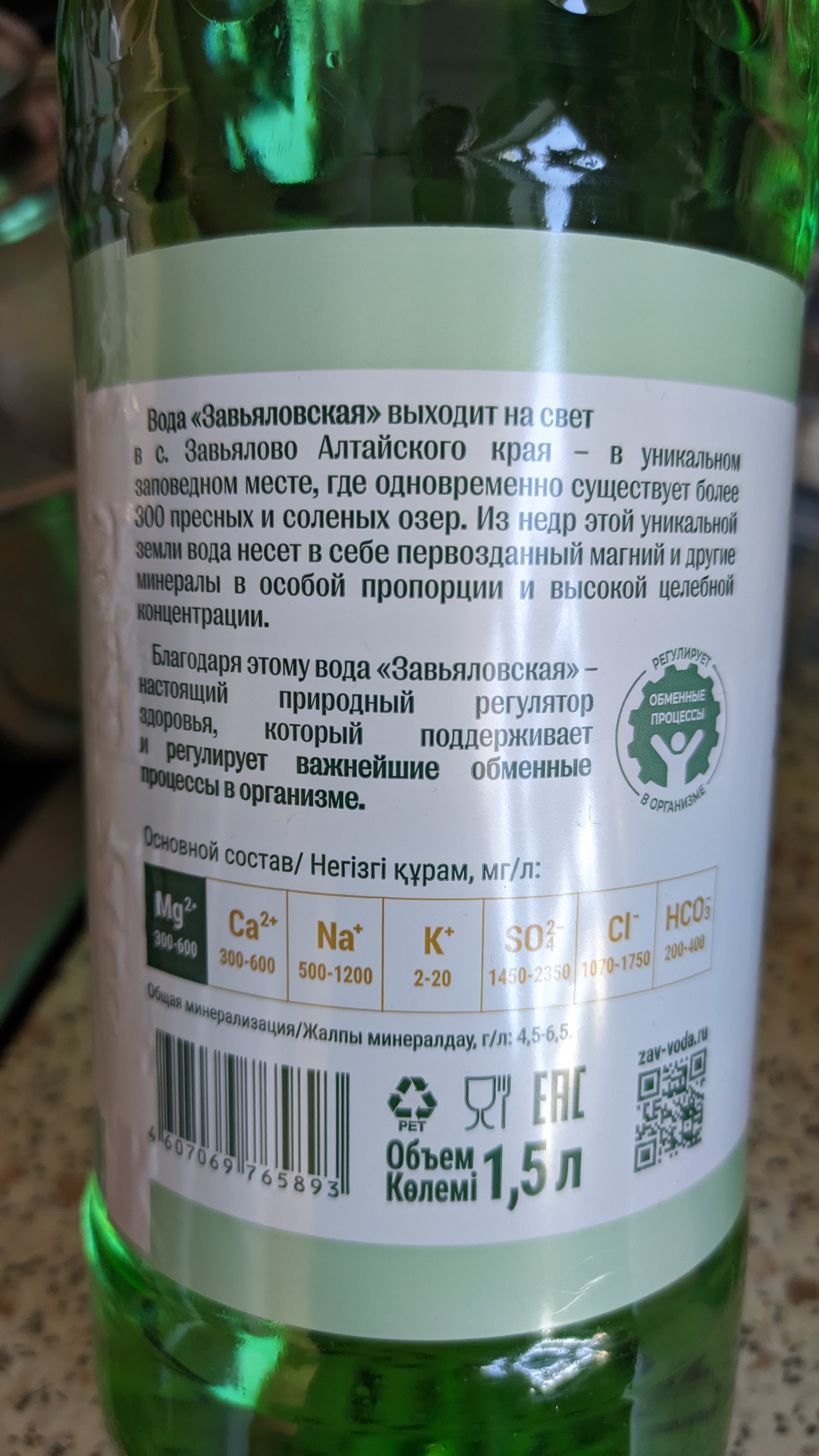 Вода минеральная Завьяловская природная лечебно-столовая газированная 1,5 л  - отзывы покупателей на маркетплейсе Мегамаркет | Артикул: 100028798136