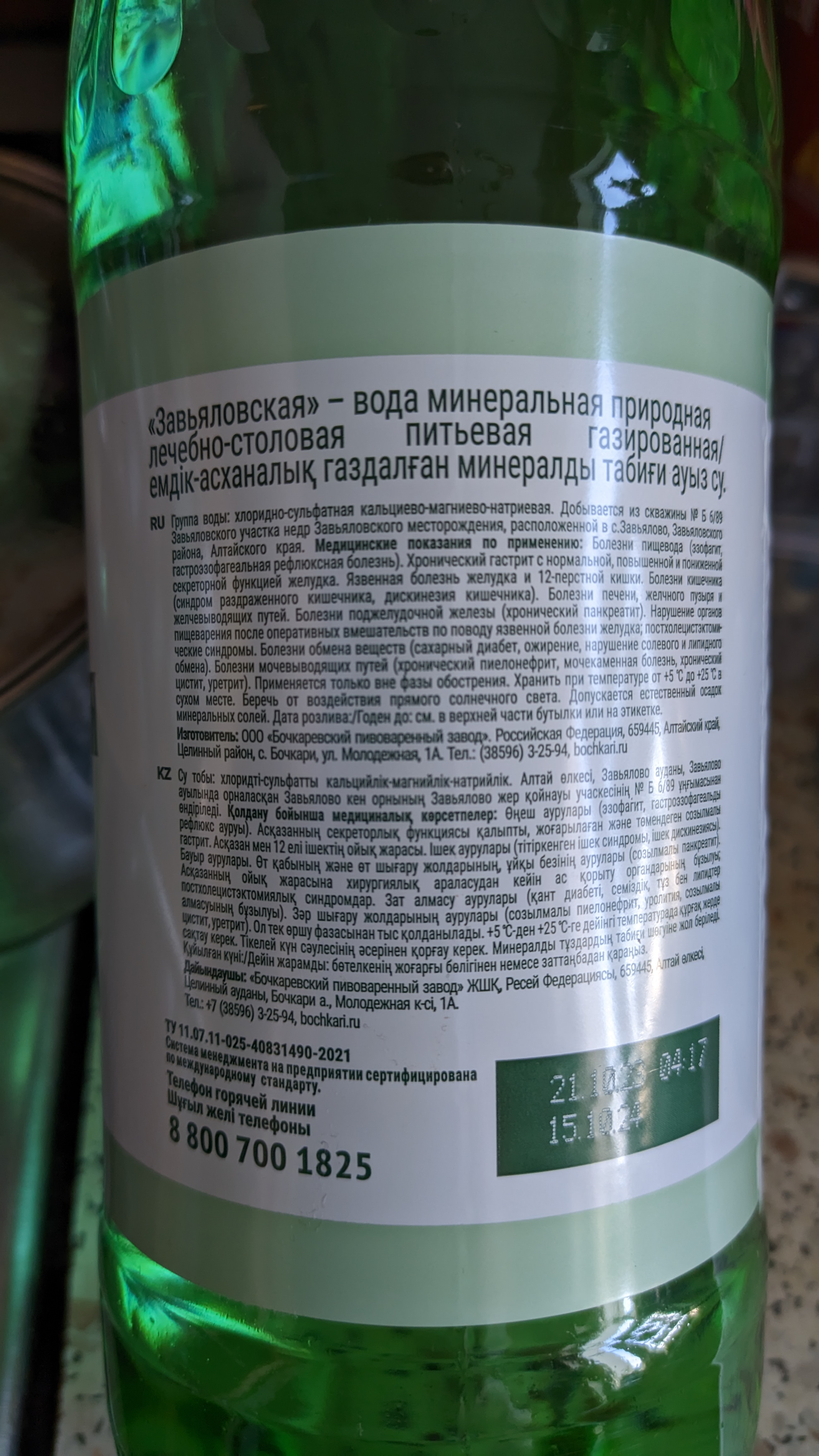 Вода минеральная Завьяловская природная лечебно-столовая газированная 1,5 л  - отзывы покупателей на маркетплейсе Мегамаркет | Артикул: 100028798136