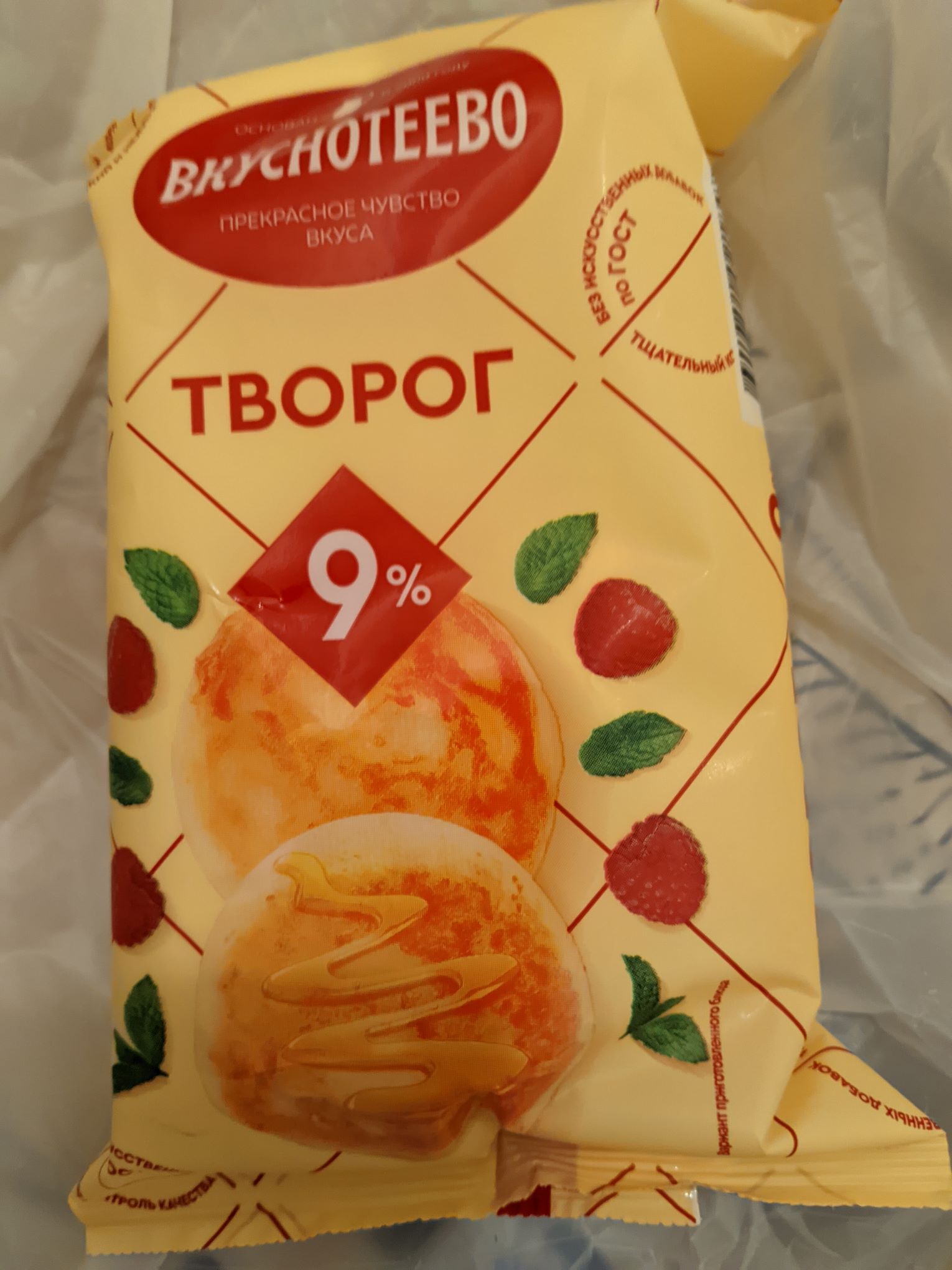 Творог Вкуснотеево 9% 350 г - отзывы покупателей на маркетплейсе Мегамаркет  | Артикул: 100028424969