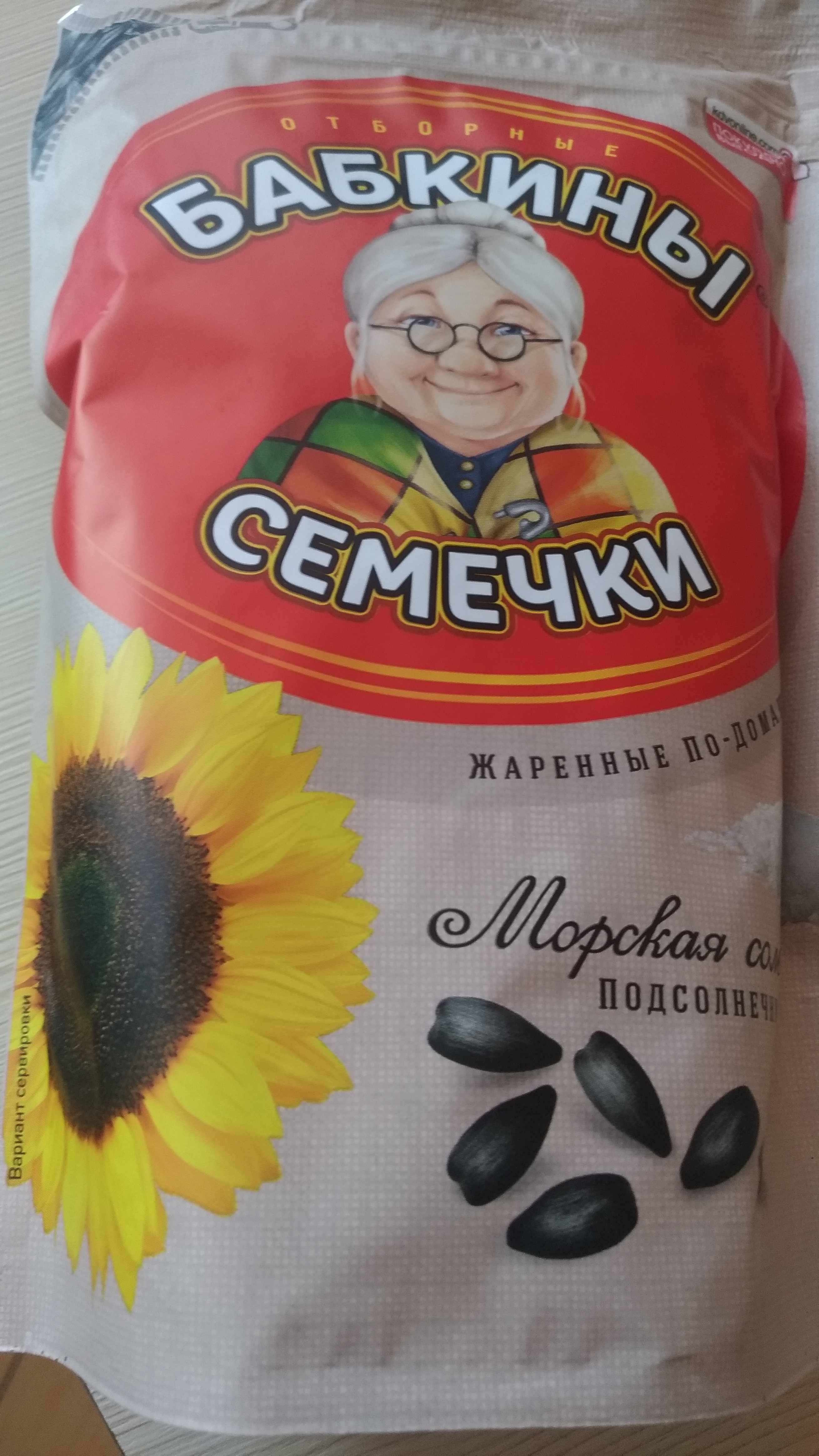 Бабкины семечки картинка