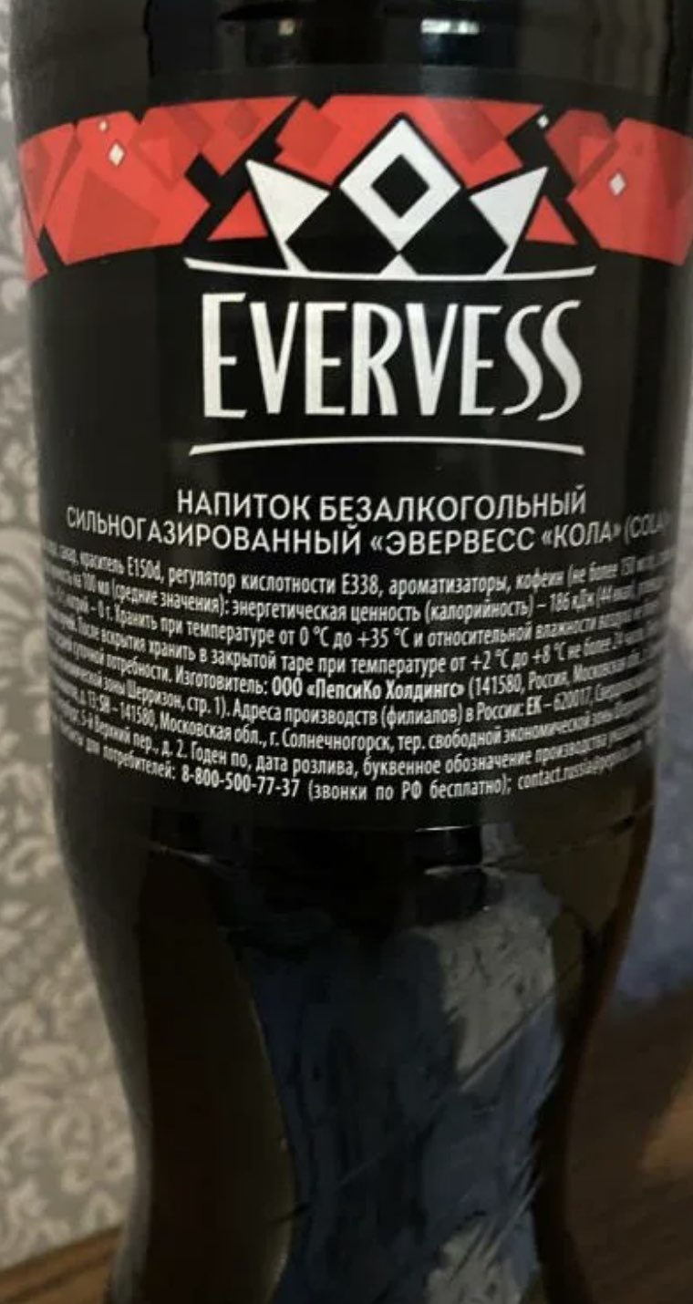 Газированный напиток Evervess Кола 1,5 л - отзывы покупателей на  маркетплейсе Мегамаркет | Артикул: 100050026074