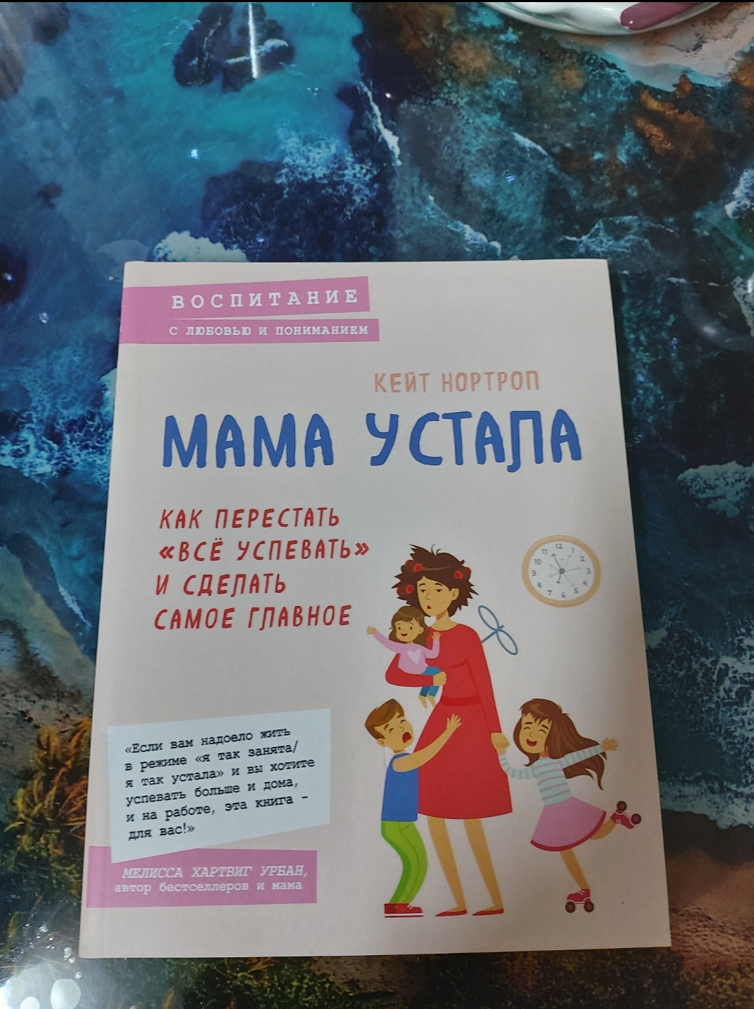 Мама устала. Как перестать 