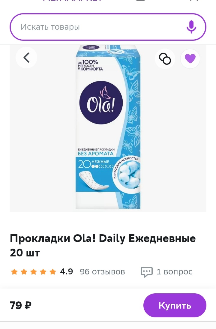 Прокладки Ola! Daily Ежедневные 20 шт - отзывы покупателей на Мегамаркет |  прокладки