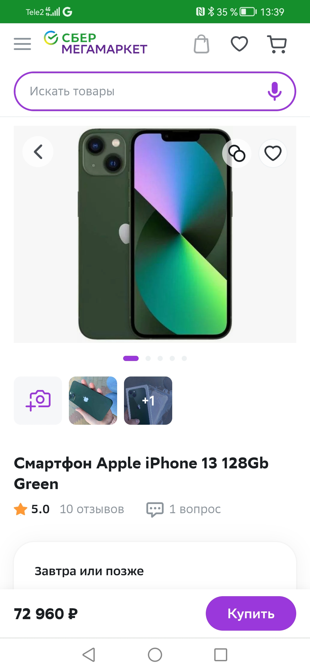 Смартфон Apple iPhone 13 128Gb Green, купить в Москве, цены в  интернет-магазинах на Мегамаркет