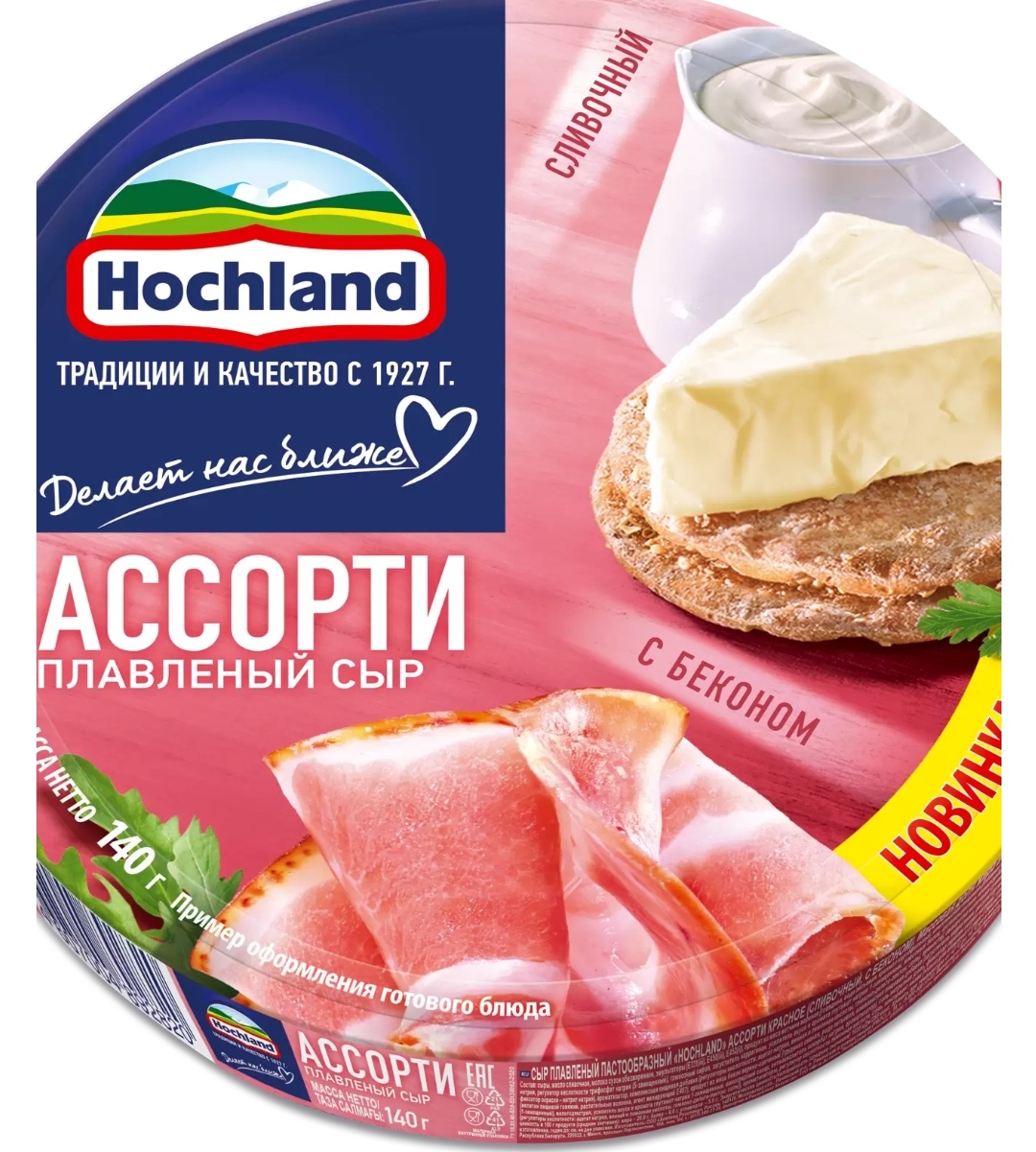 Купить сыр плавленый Hochland Ассорти Сливочный и Бекон 140г, цены на  Мегамаркет | Артикул: 100028813684