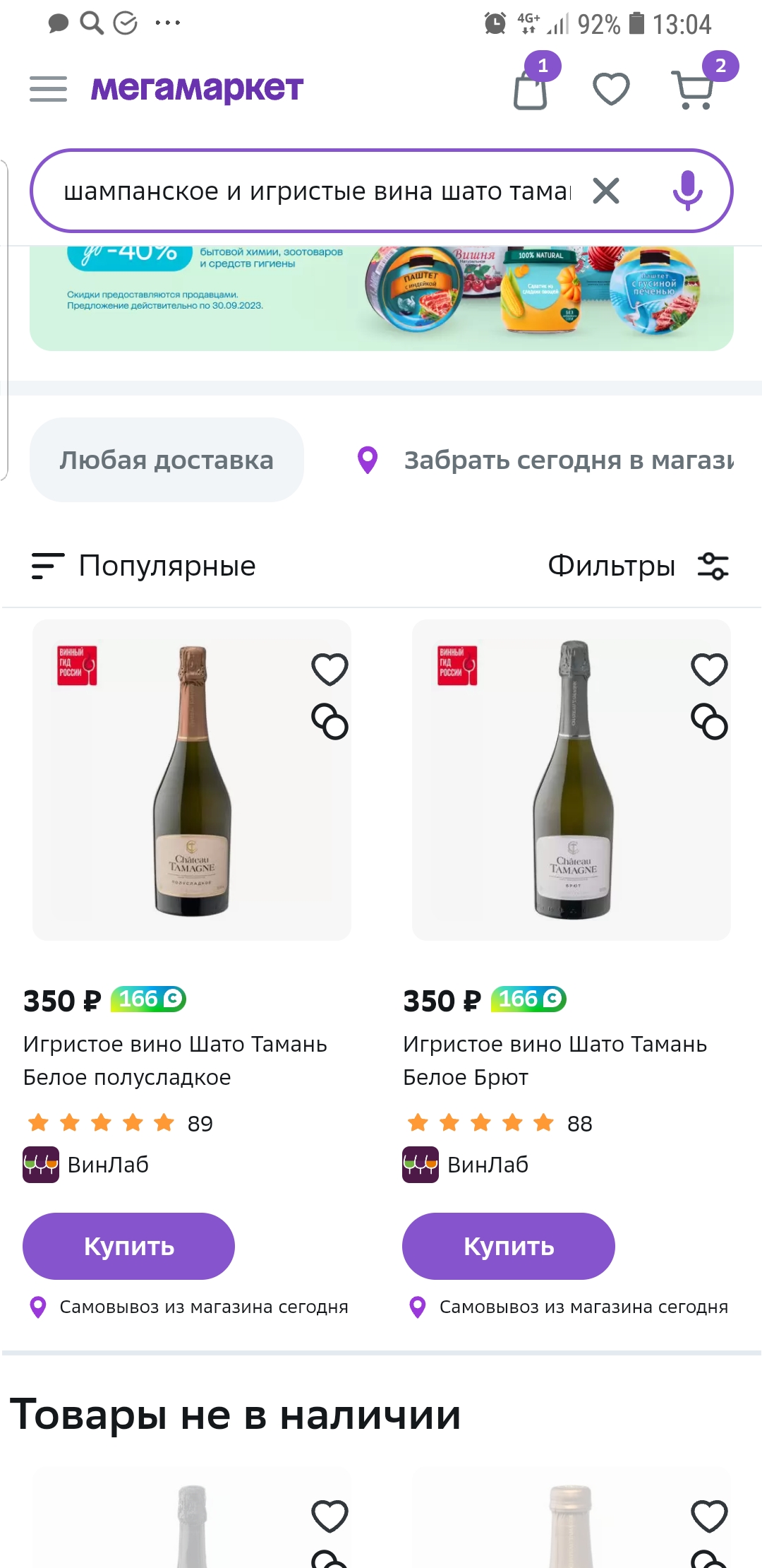 Вино игристое Chateau Tamagne белое брют 0,75 л - отзывы покупателей на  маркетплейсе Мегамаркет | Артикул: 100025351958