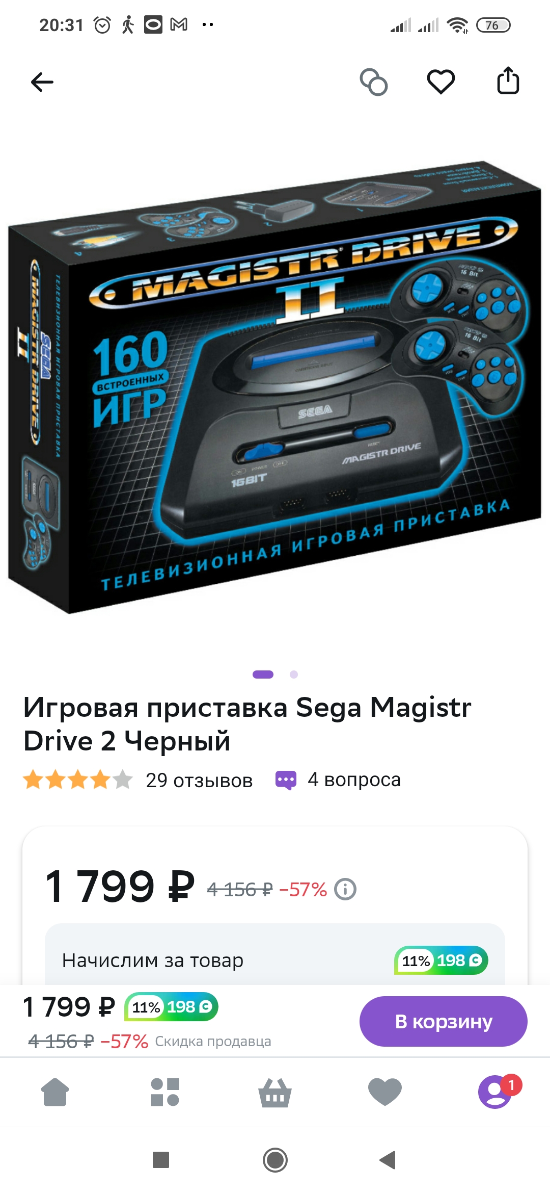 Игровая приставка Sega Magistr Drive 2 Черный, купить в Москве, цены в  интернет-магазинах на Мегамаркет