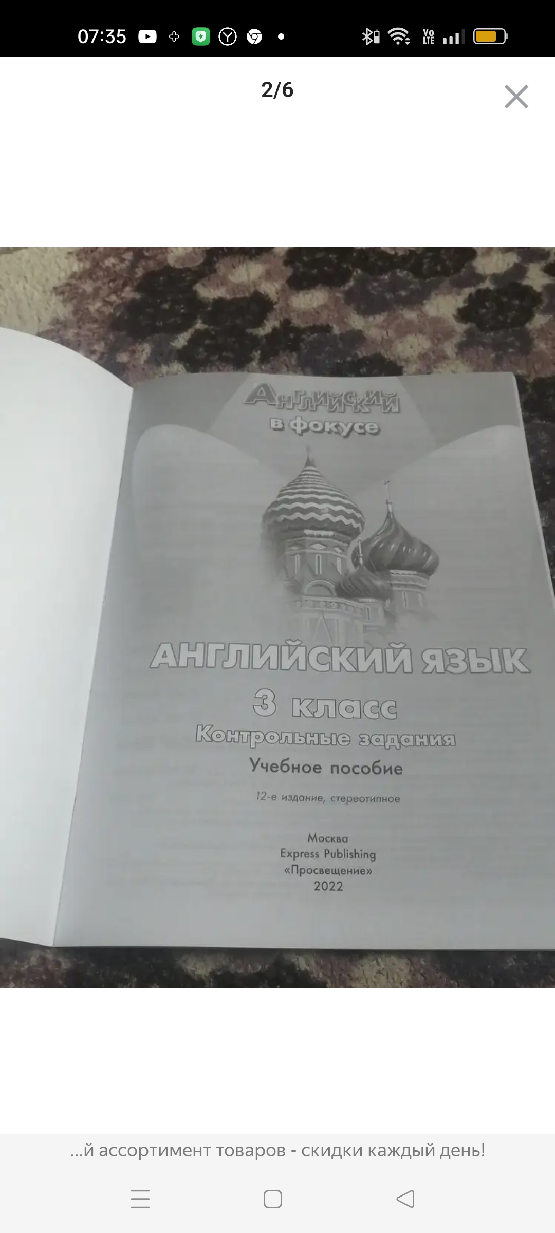 Учебник Английский язык 7 класс ФГОС Просвещение Ваулина Ю.Е. 14 издание -  отзывы покупателей на маркетплейсе Мегамаркет | Артикул: 100048640003