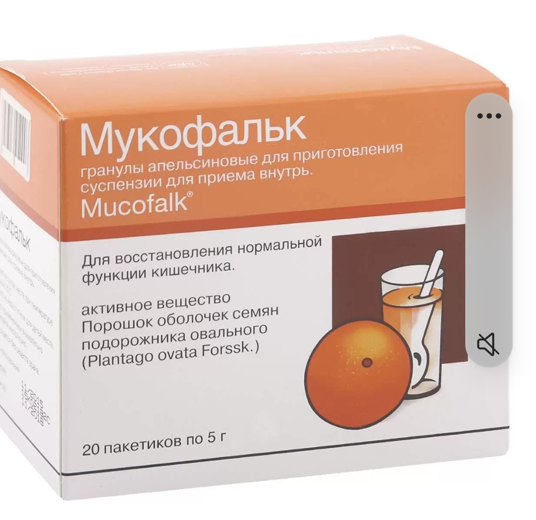 Мукофальк порошок