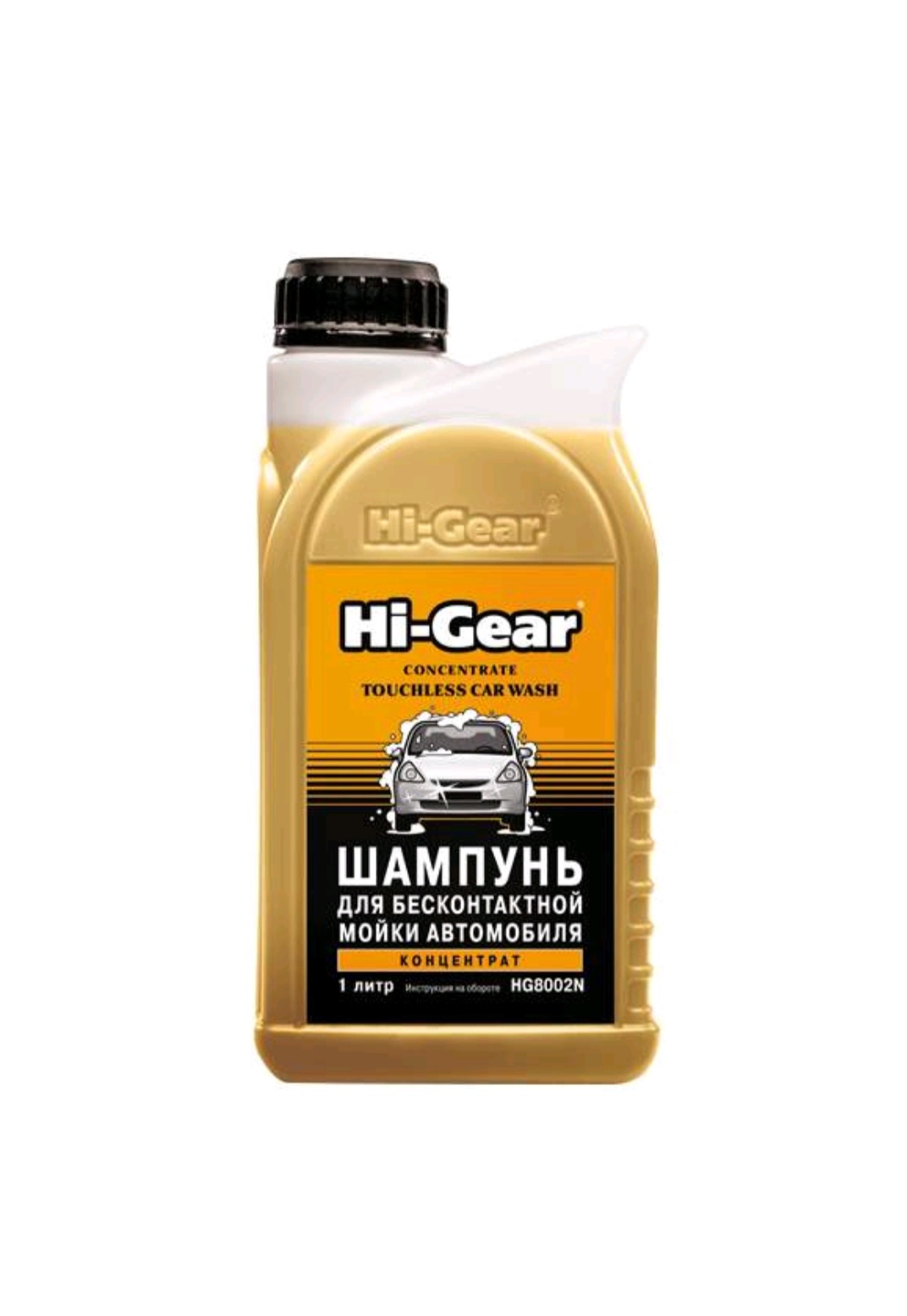 Шампунь для бесконтактной мойки автомобиля, концентрат Hi Gear HG8002N -  отзывы покупателей на Мегамаркет | 100001374144