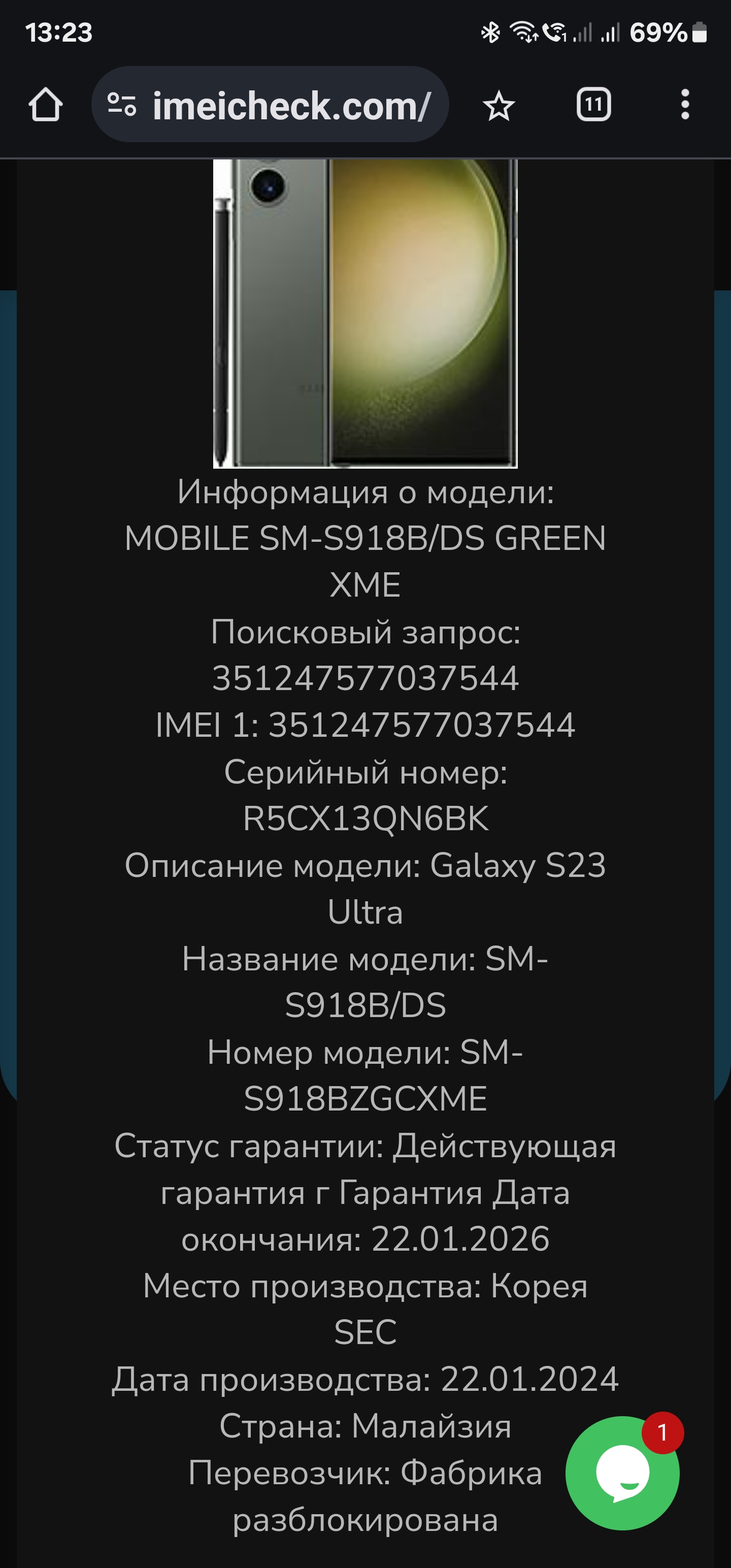 Смартфон Samsung Galaxy S23 Ultra 12/256GB Green - отзывы покупателей на  Мегамаркет