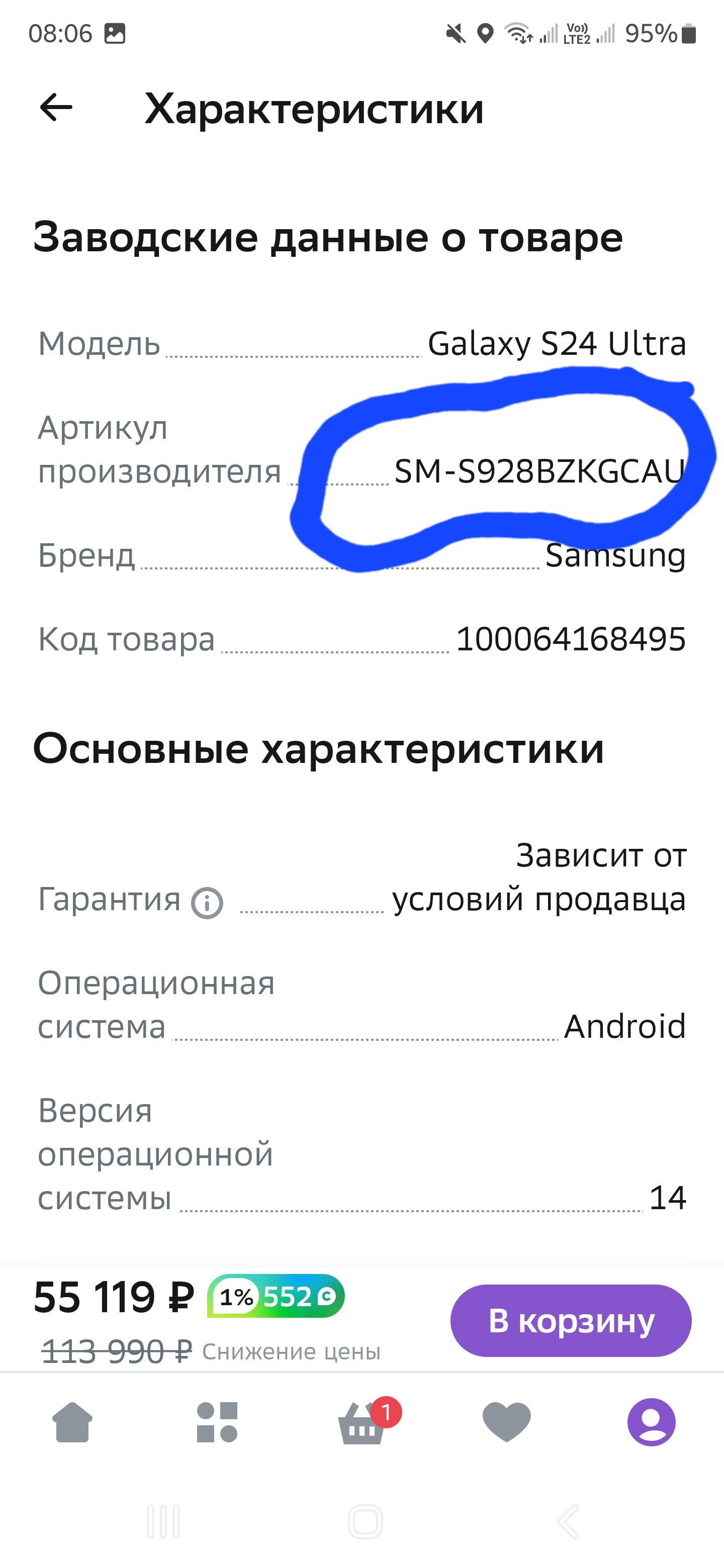 Смартфон Samsung S24Ultra 12/256GB Onyx Black - отзывы покупателей на  Мегамаркет | 100064168495