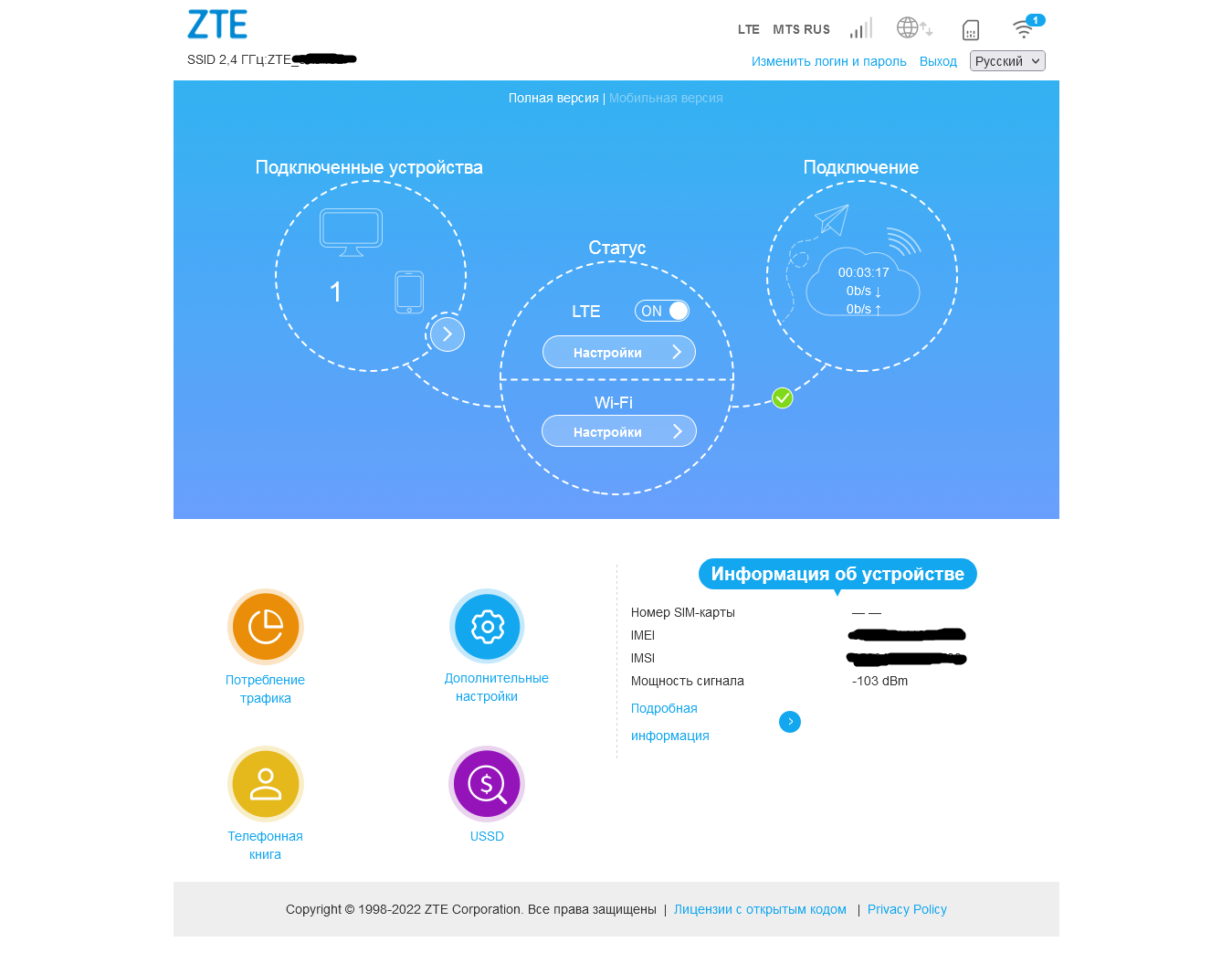 Модем ZTE MF79U 3G/4G/LTE, купить в Москве, цены в интернет-магазинах на  Мегамаркет