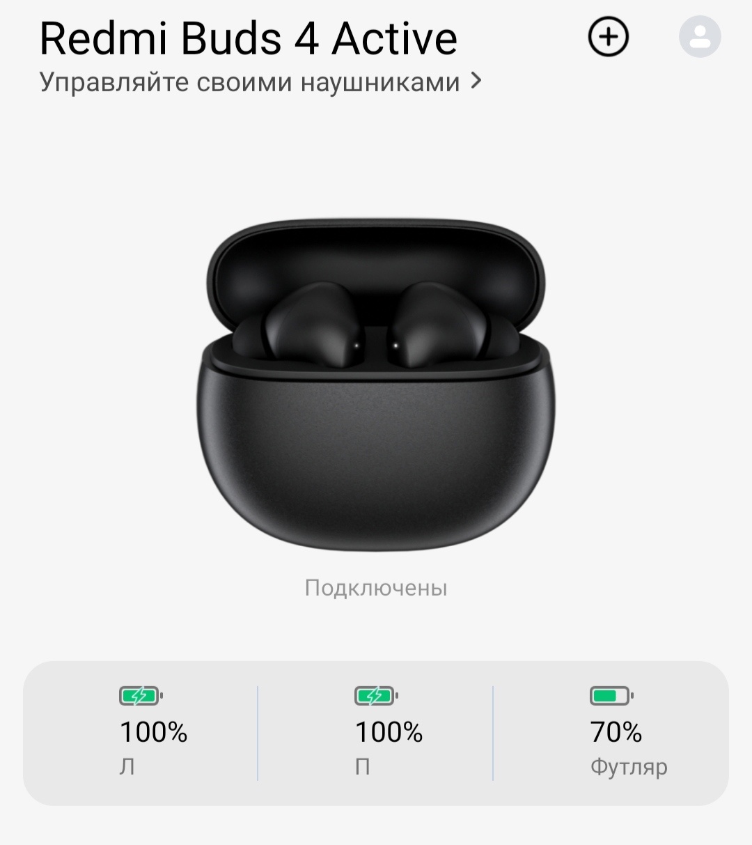 Наушники xiaomi buds 4 active отзывы