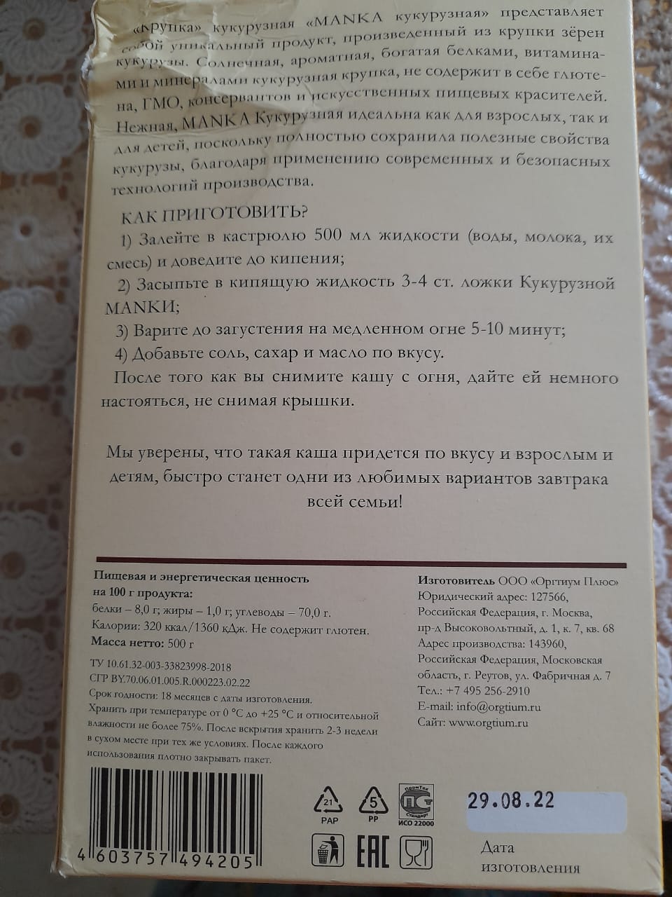 Крупа Здоровые детки манная из полбы с отрубями 500 г - отзывы покупателей  на маркетплейсе Мегамаркет | Артикул: 100025713031